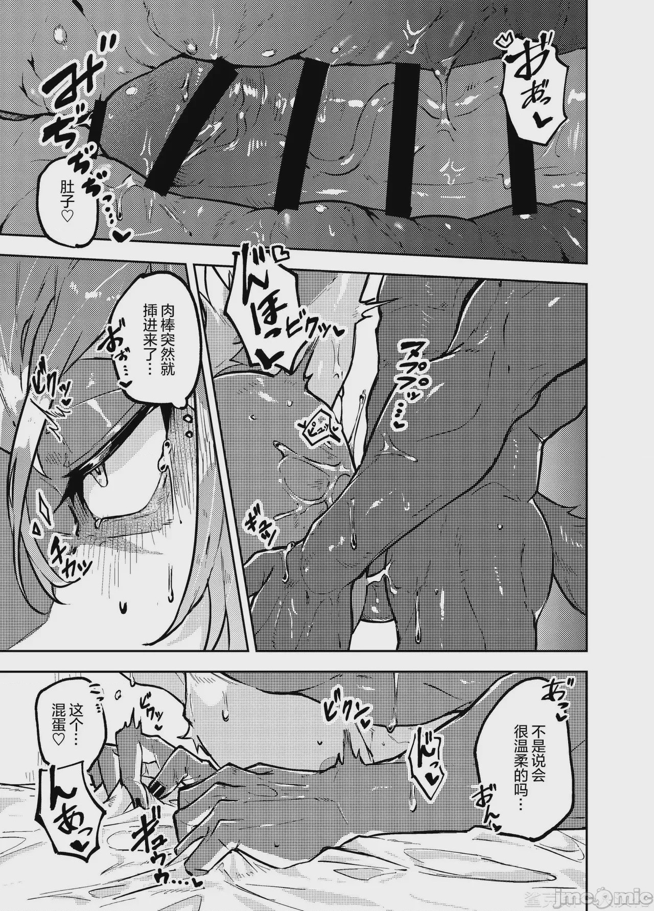 第1话, page 23