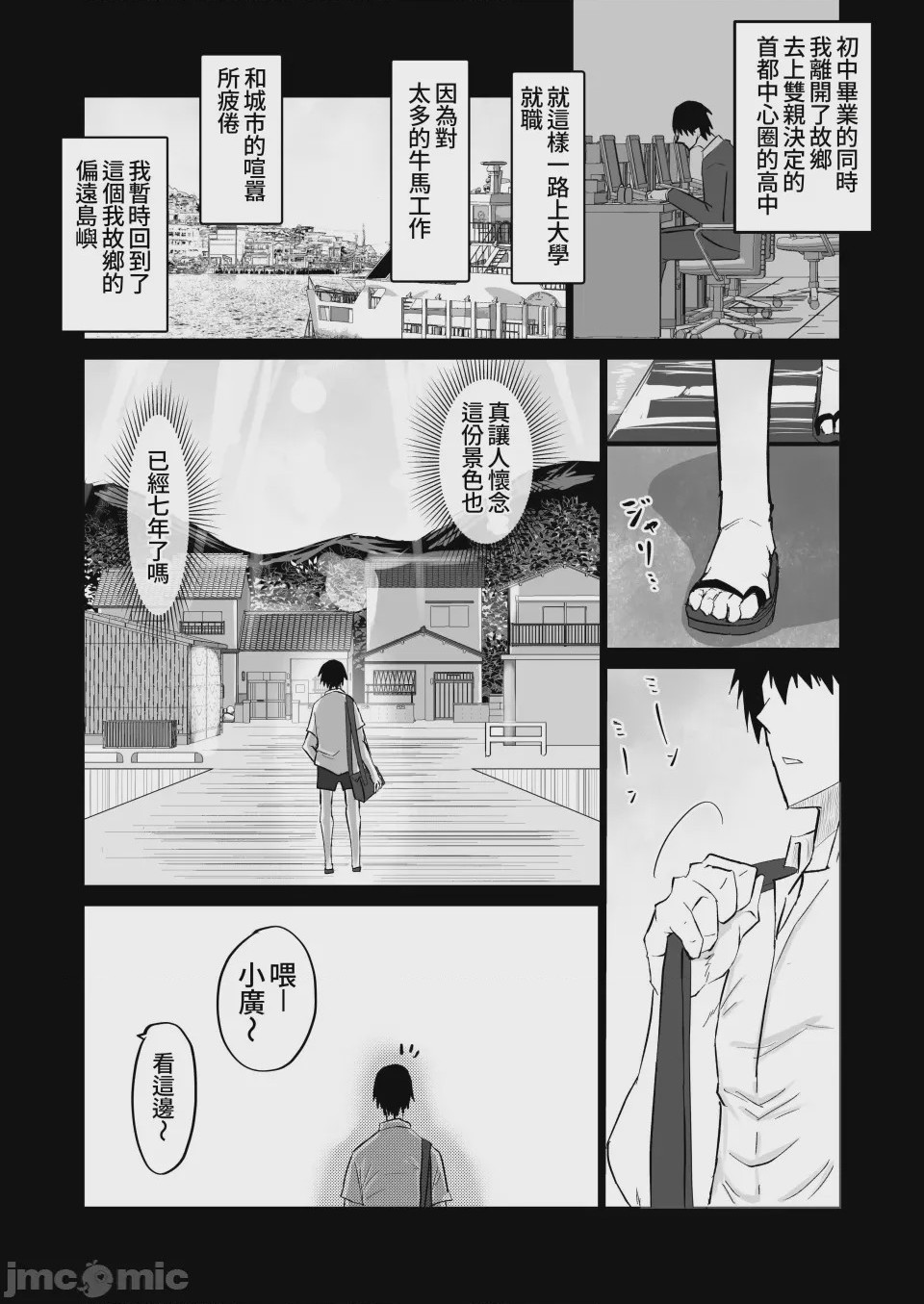 第1话, page 2