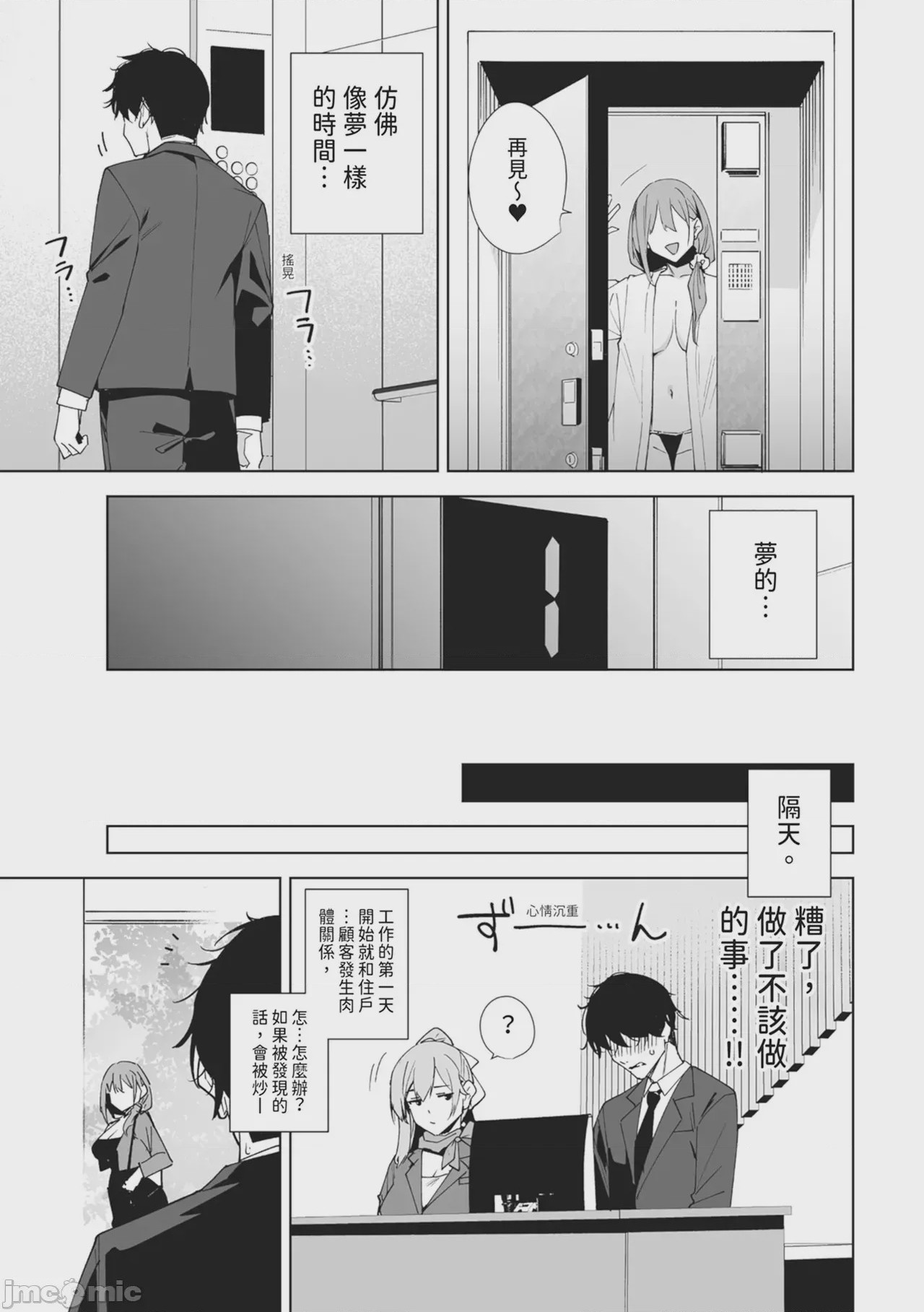 第1话, 페이지 57