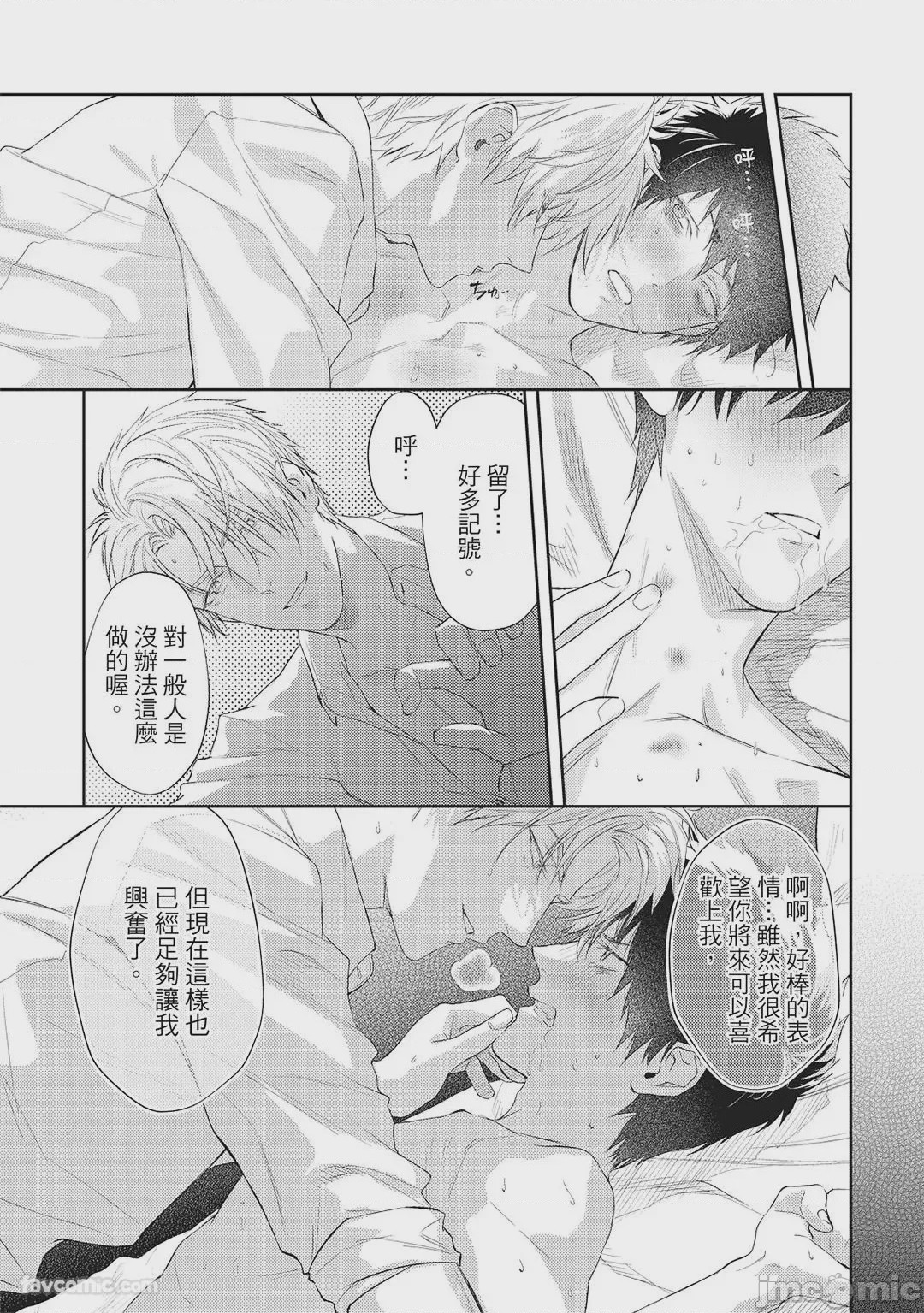 第1话，第 74 頁