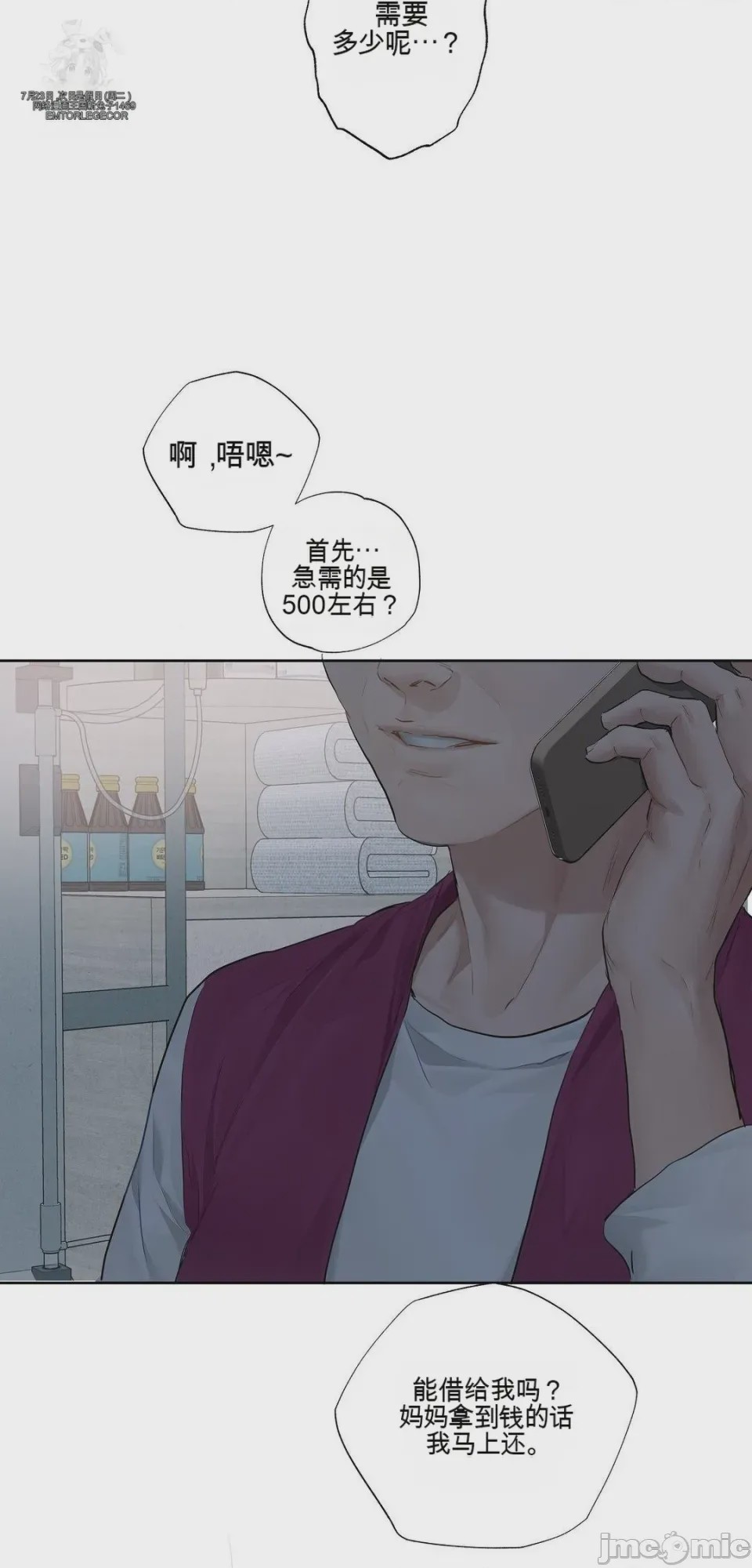 第1话, pahina 11