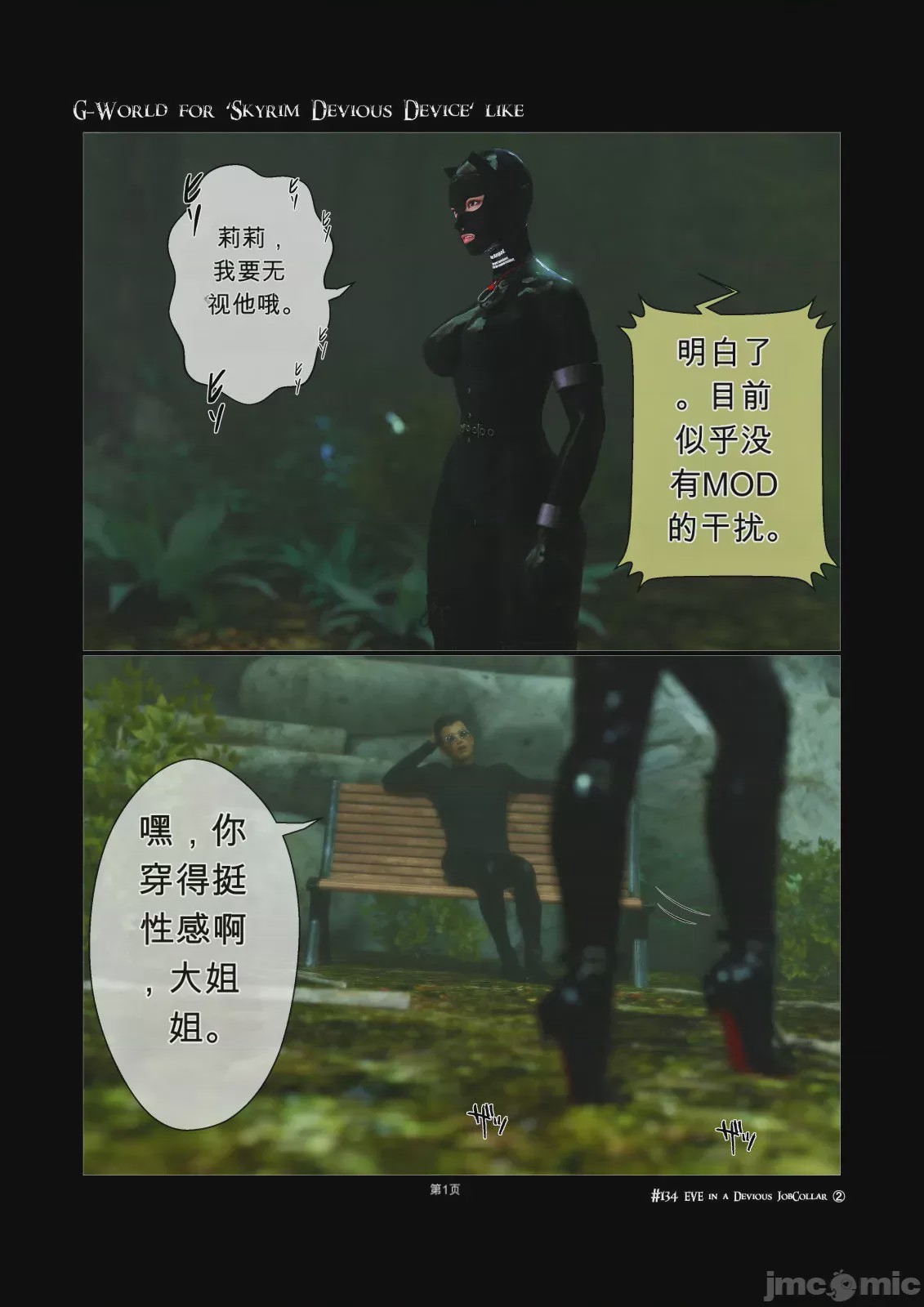 第1话，第 1 頁