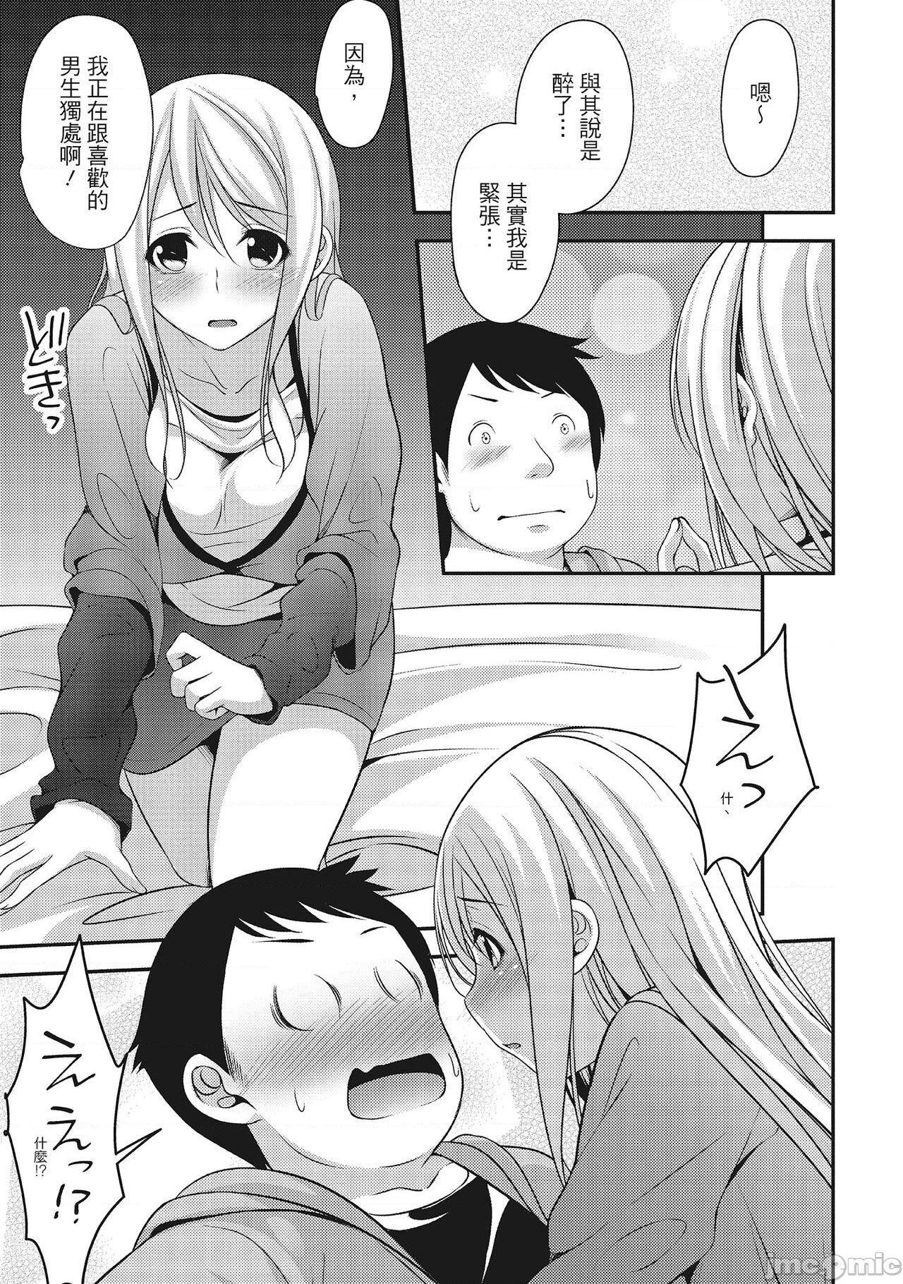 [一夢] やわちちフェスティバル [中国翻訳]，第 103 页