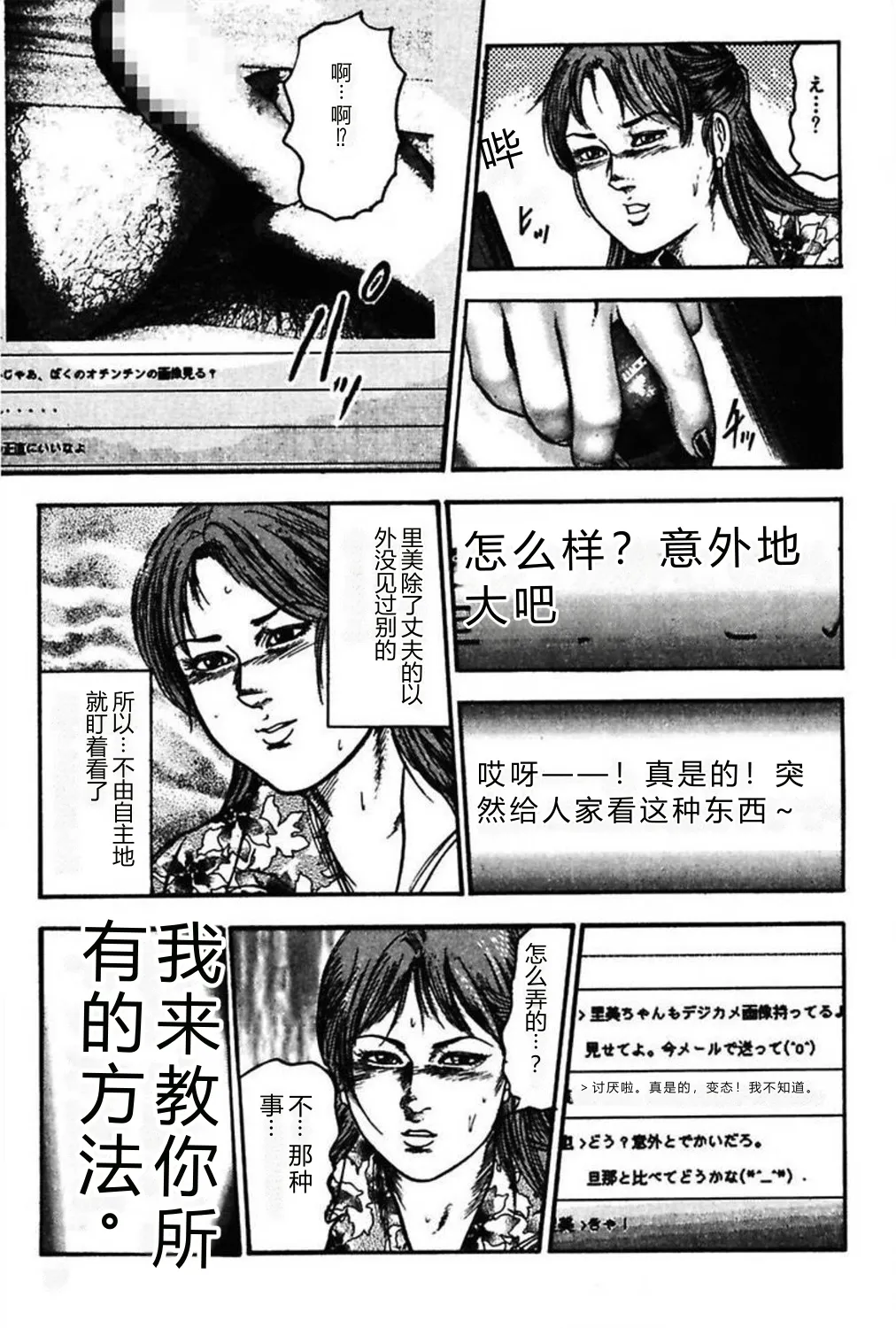 第 1 章, หน้า 19