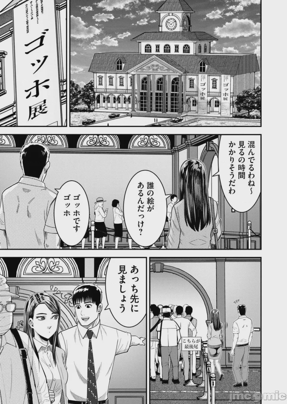 第1话，第 201 页