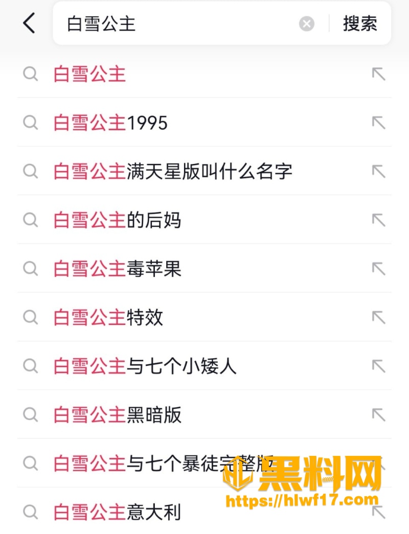 1995白雪公主满天星黑暗版 2