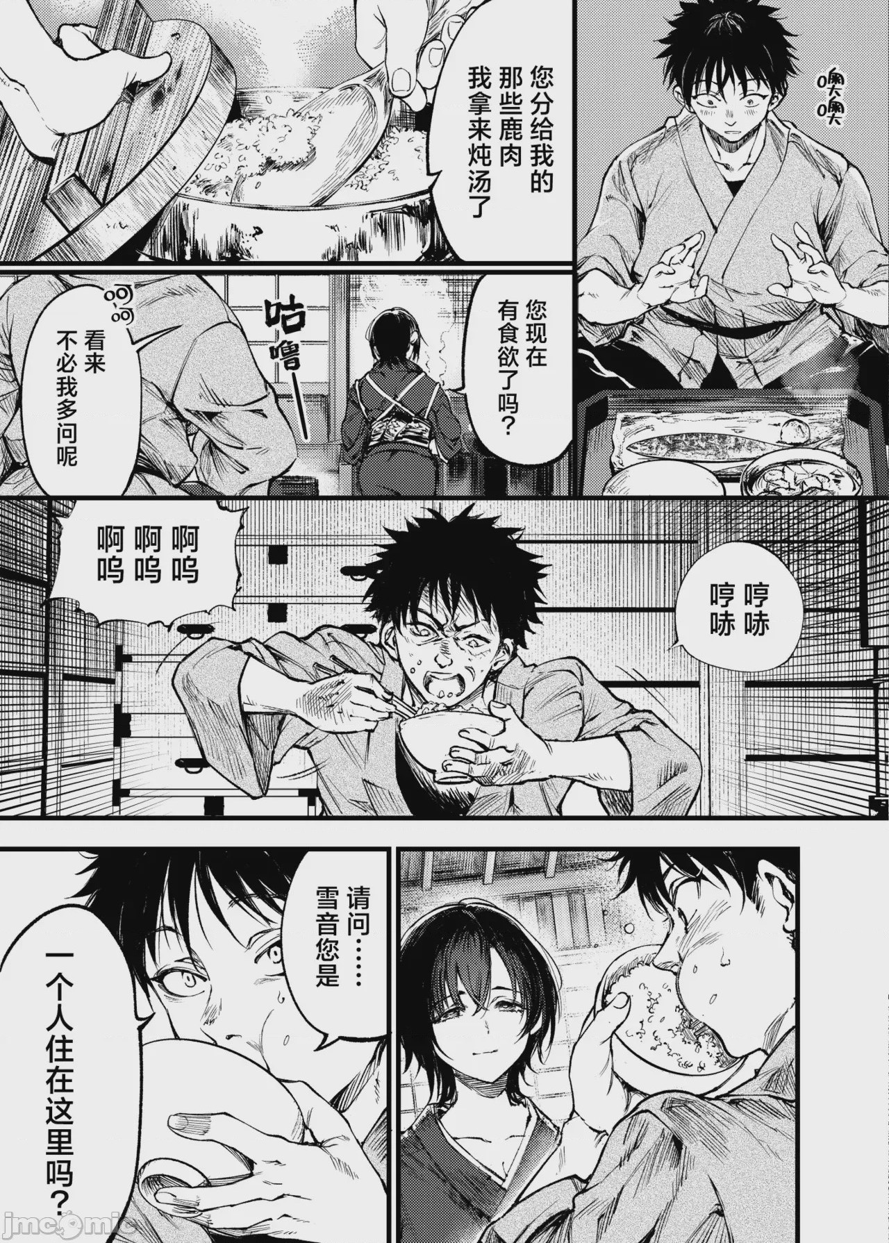 第1话、26 ページ