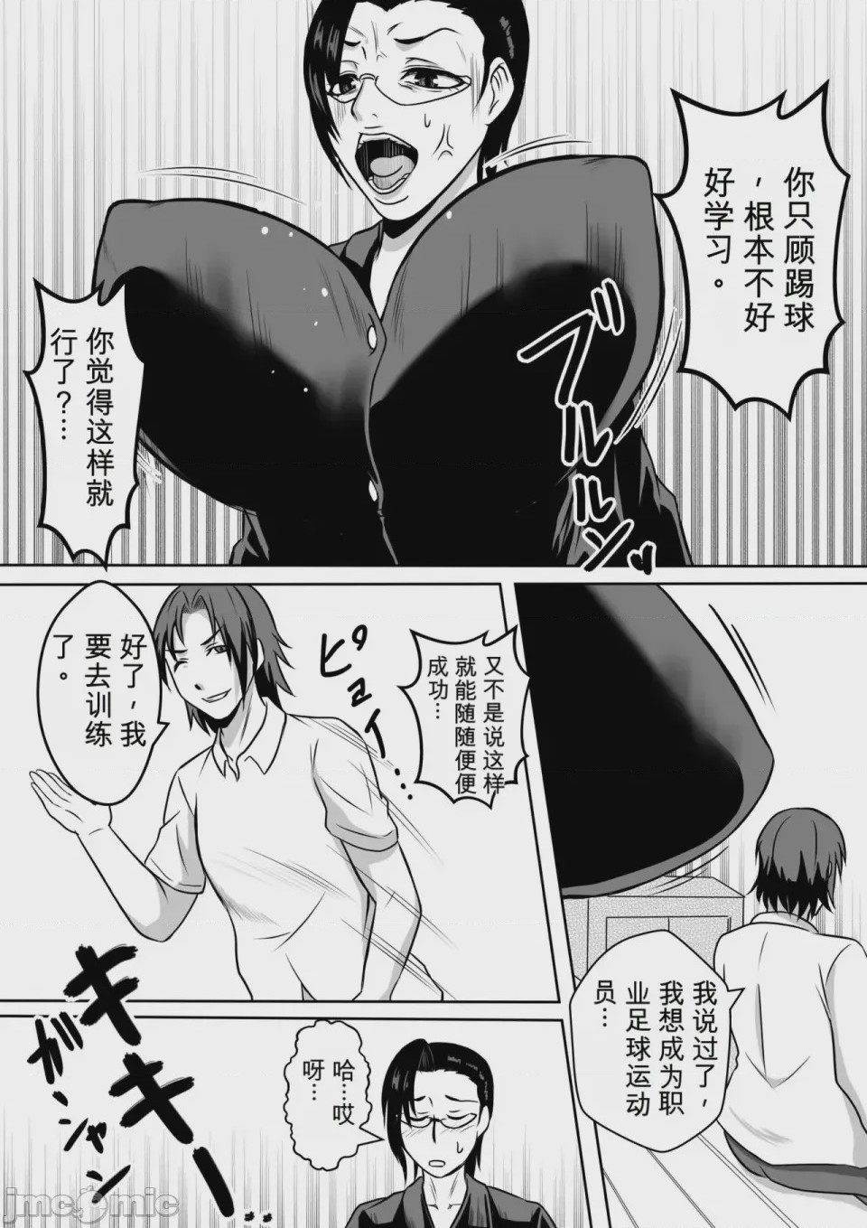 第1话, page 6
