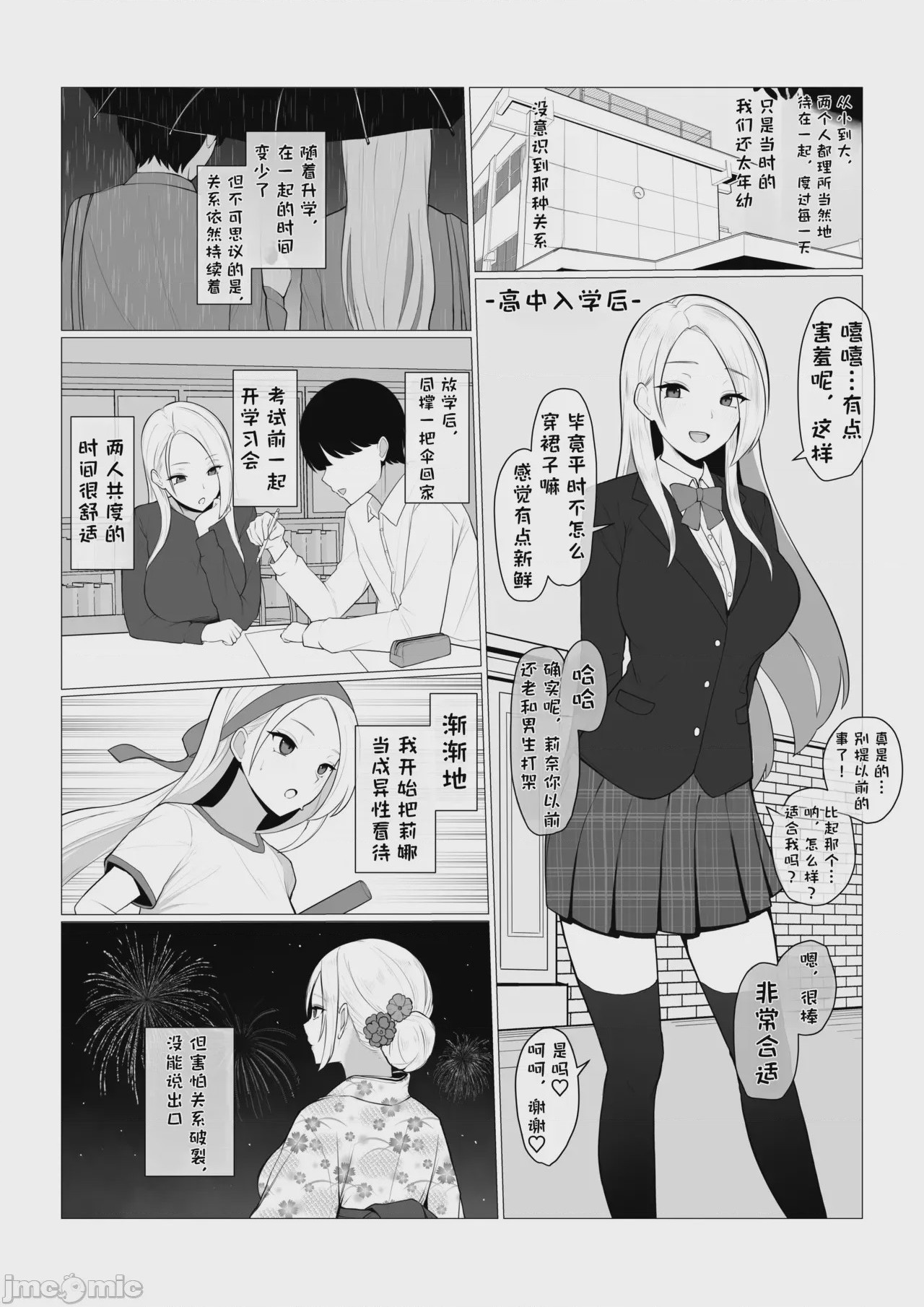 第1话，第 7 頁