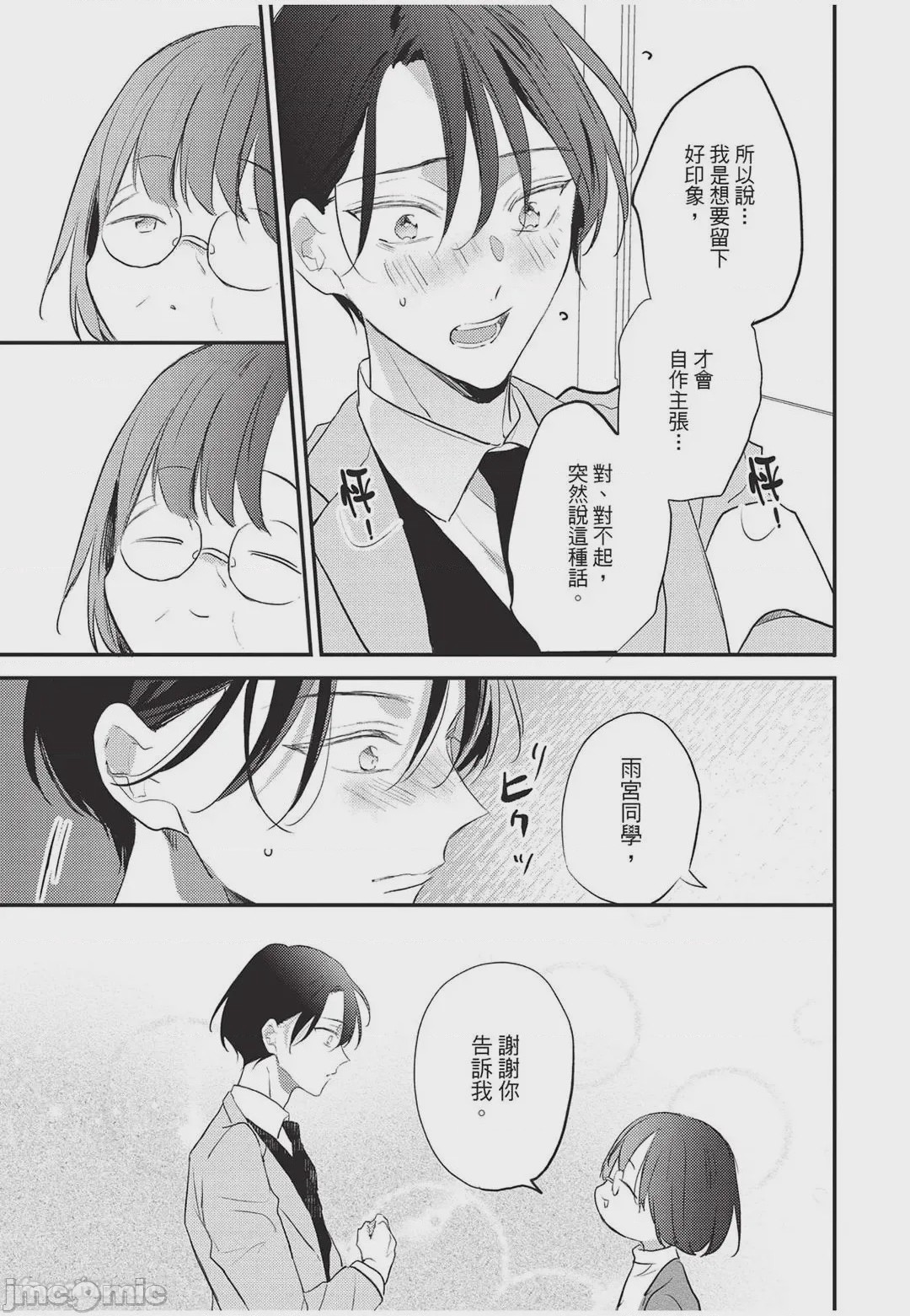 第1话，第 170 頁