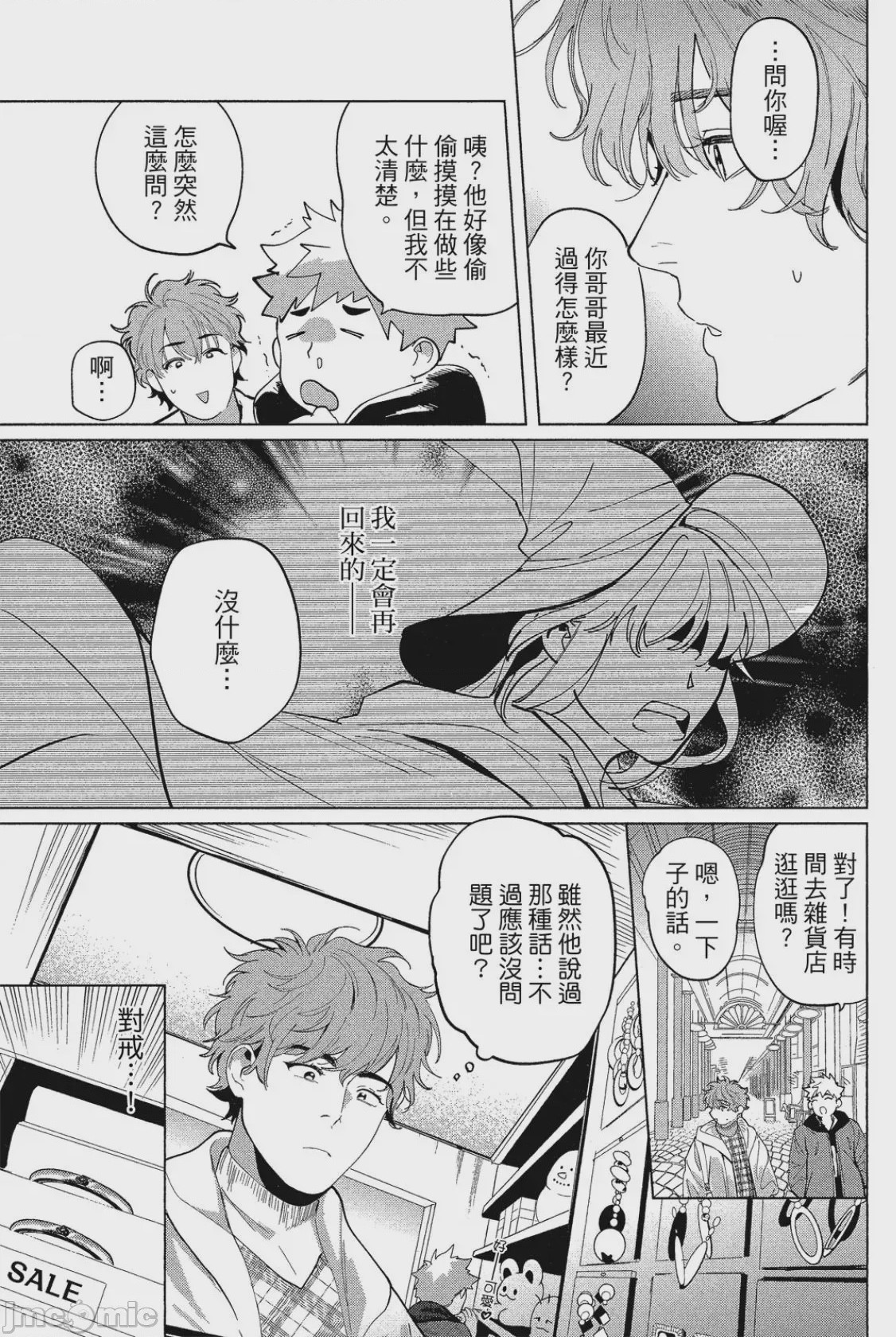 第1话, page 116