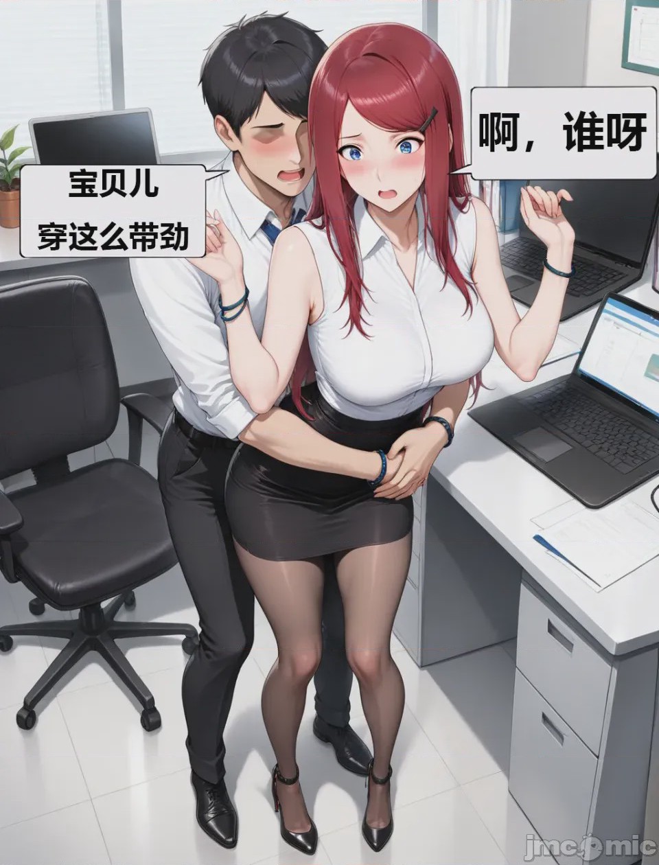 第1话, pahina 8