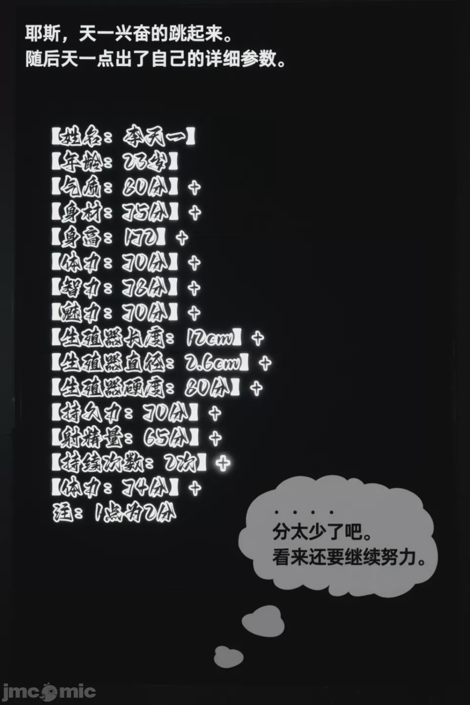 第1话, page 86