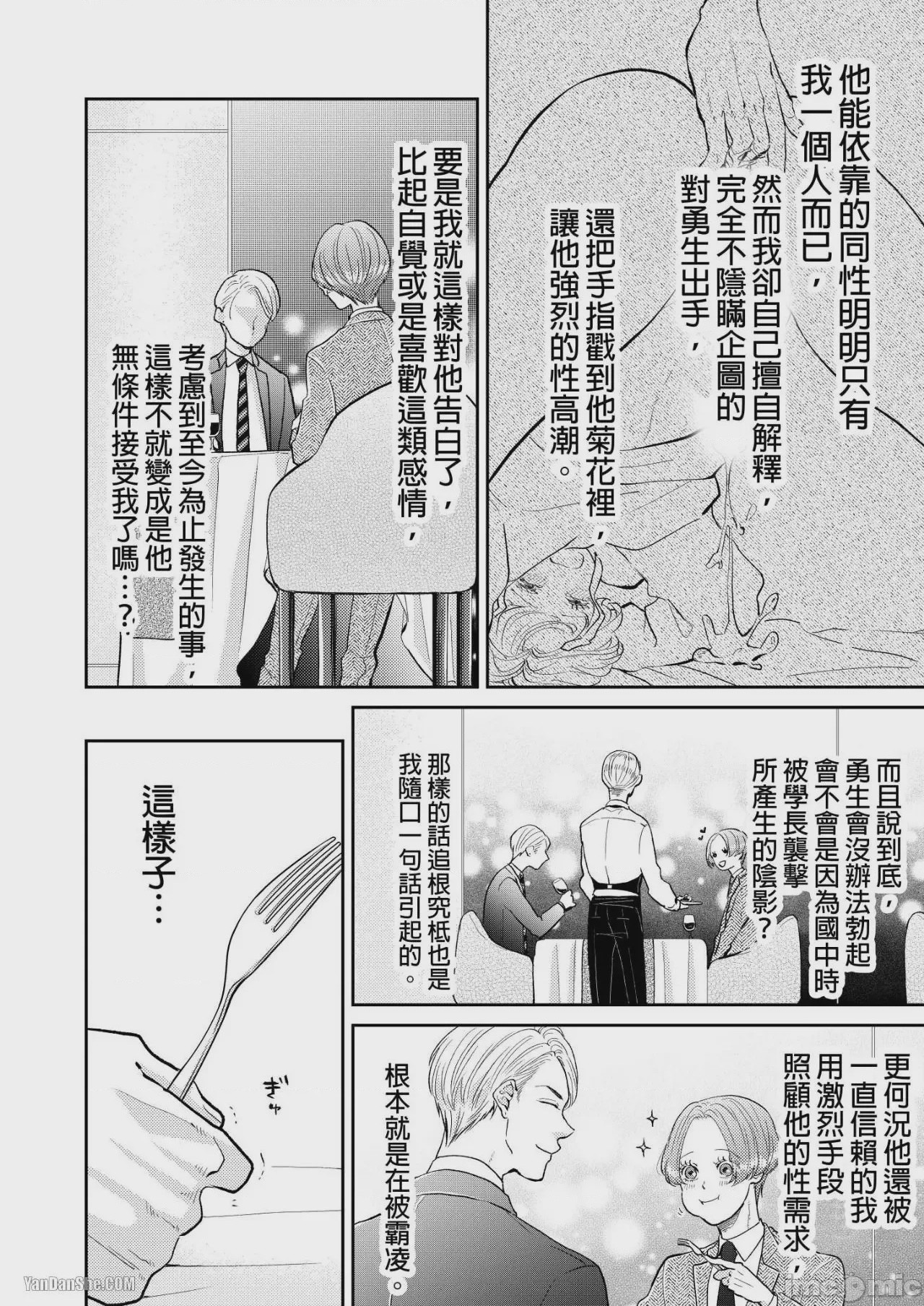 第1话, 페이지 100