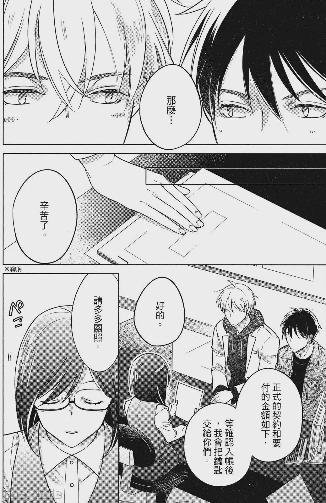第1话, page 62