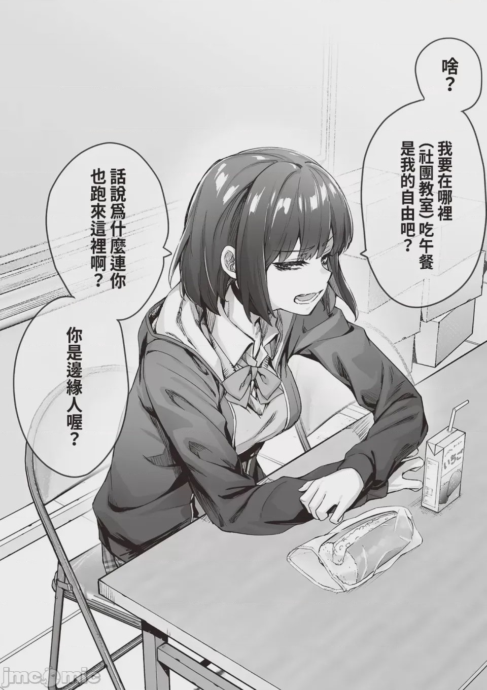 第1话，第 5 页