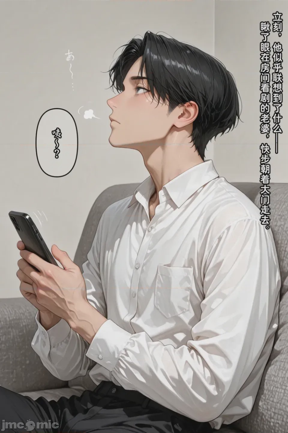 第1话, 페이지 523