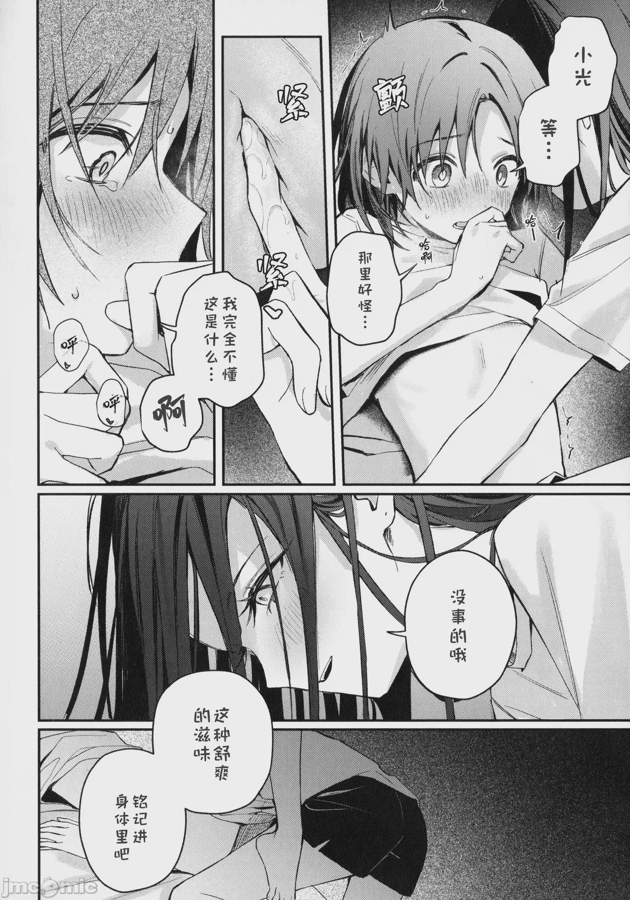 第1话, page 25