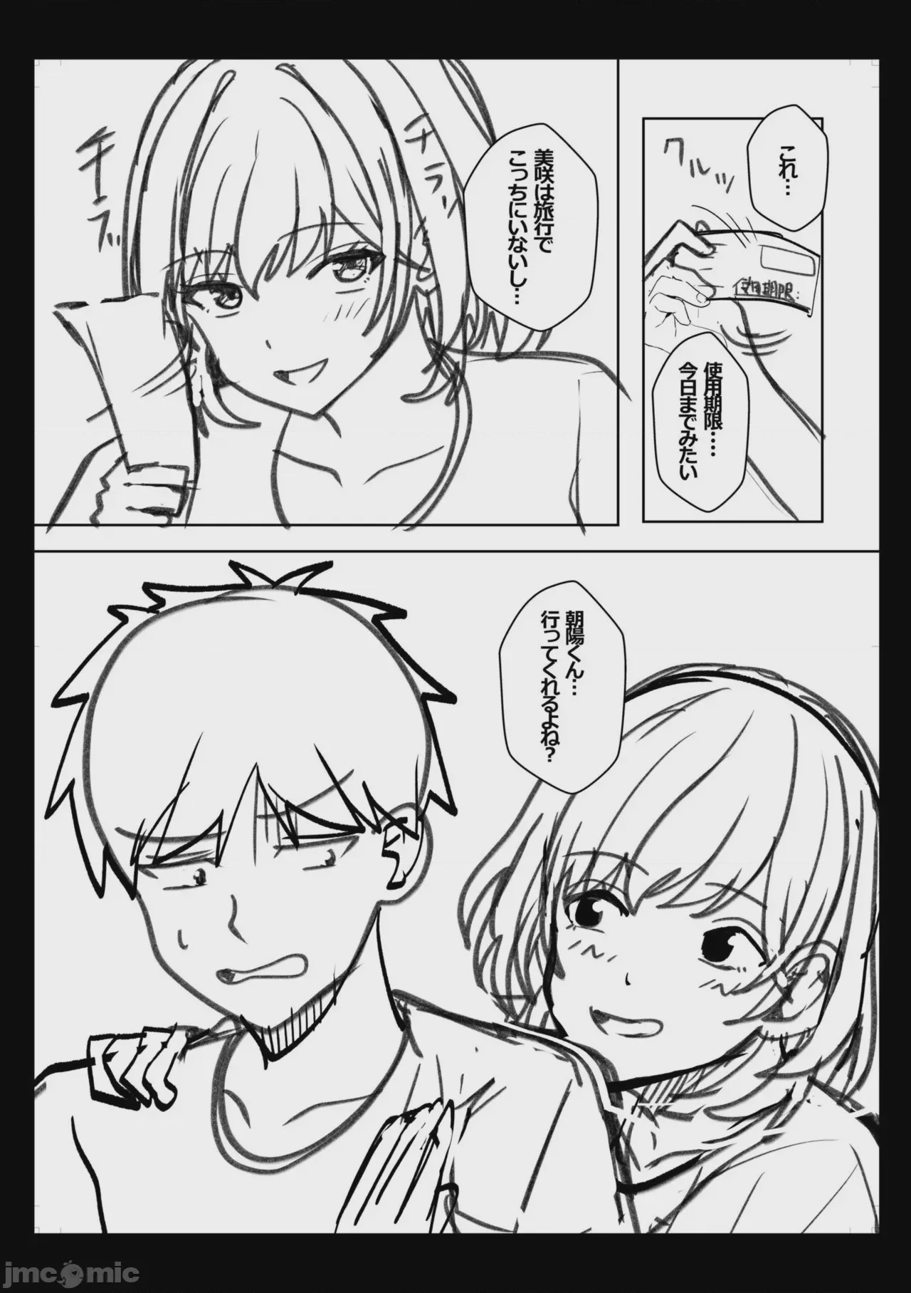 第1话, page 200