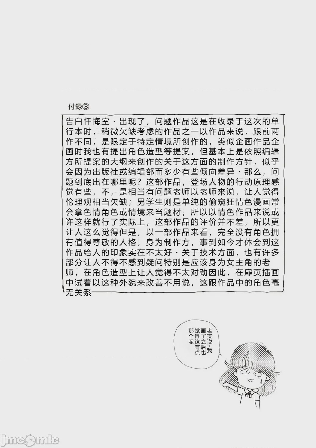 第1话, trang 55