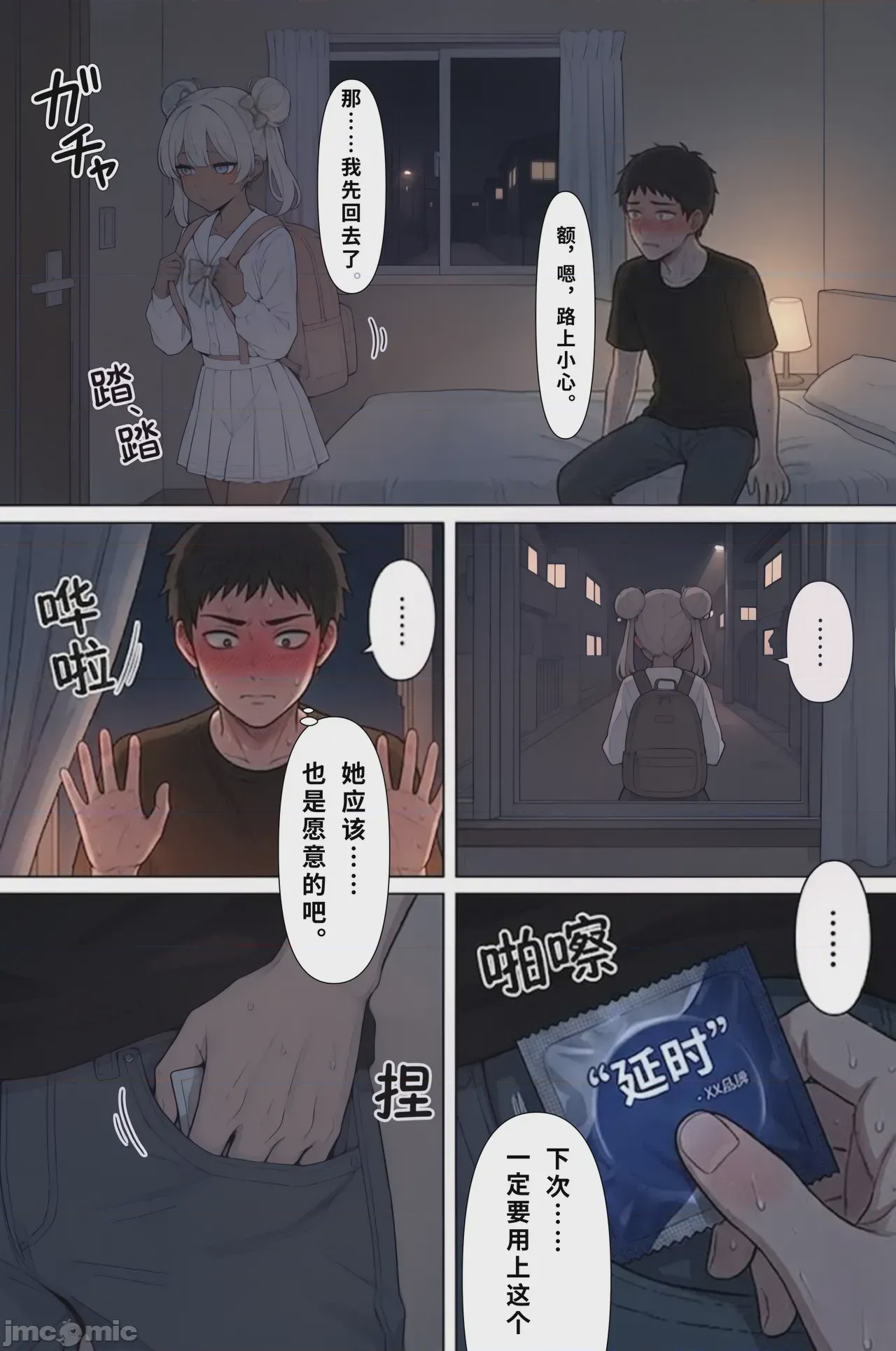 第1话, หน้า 36