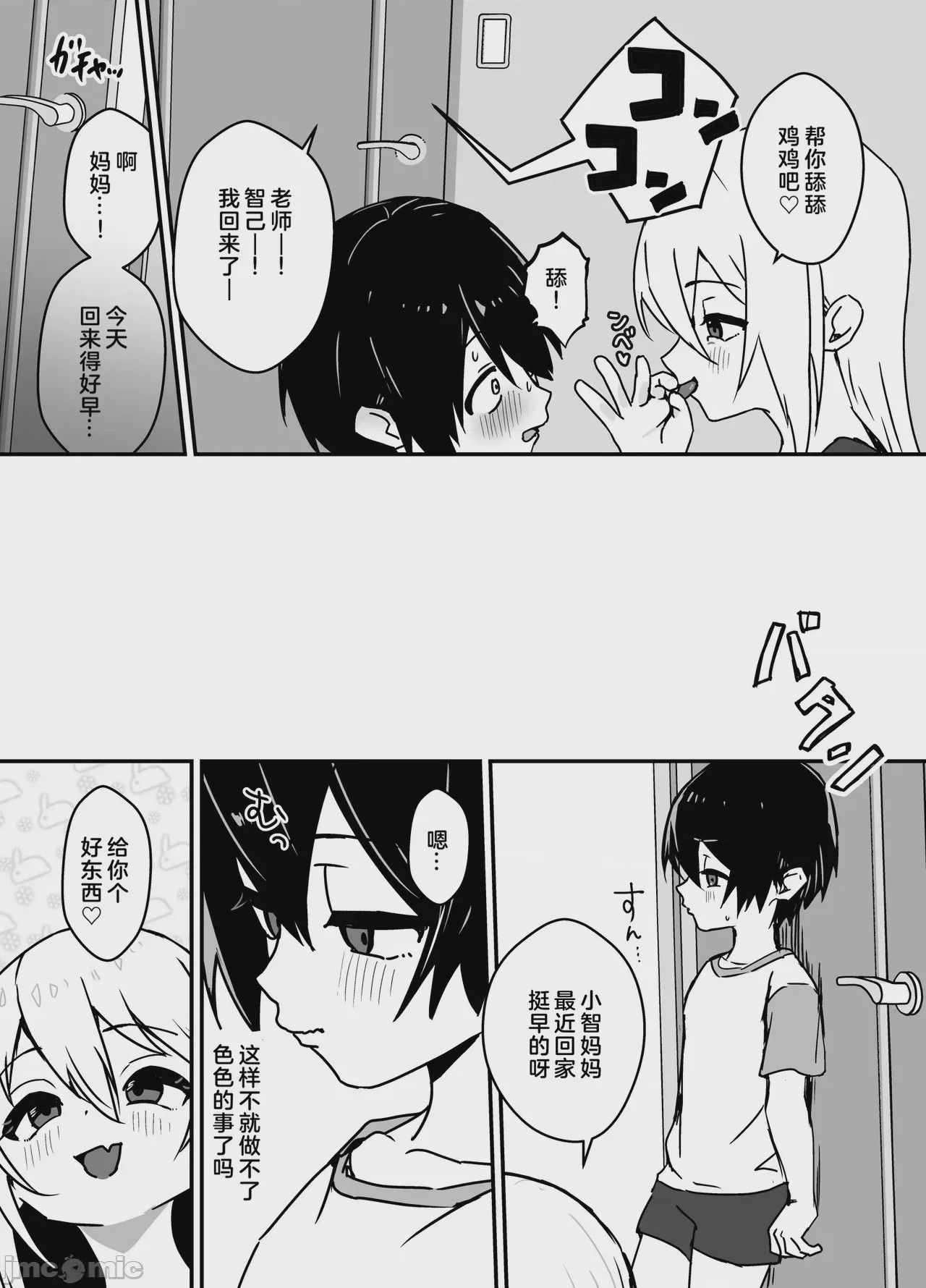 第1话，第 35 页