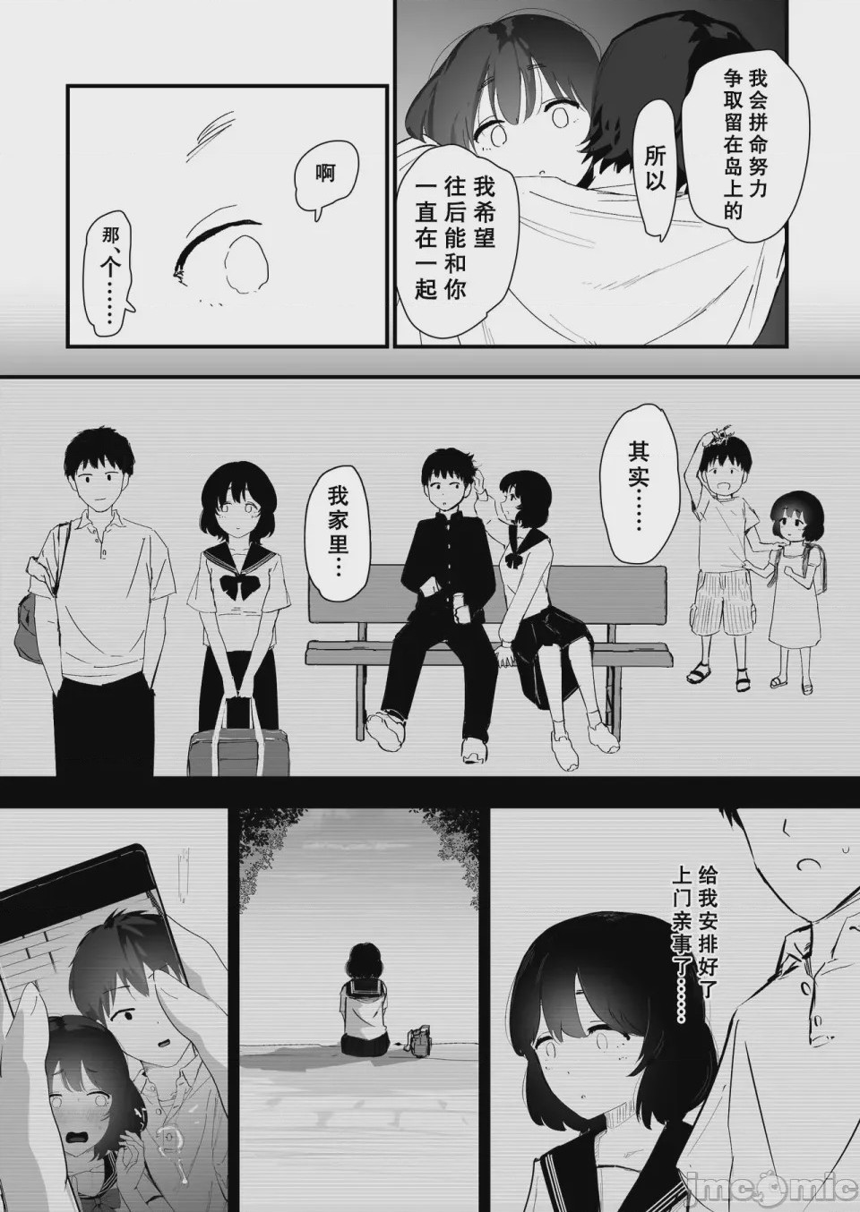 第1话, page 55