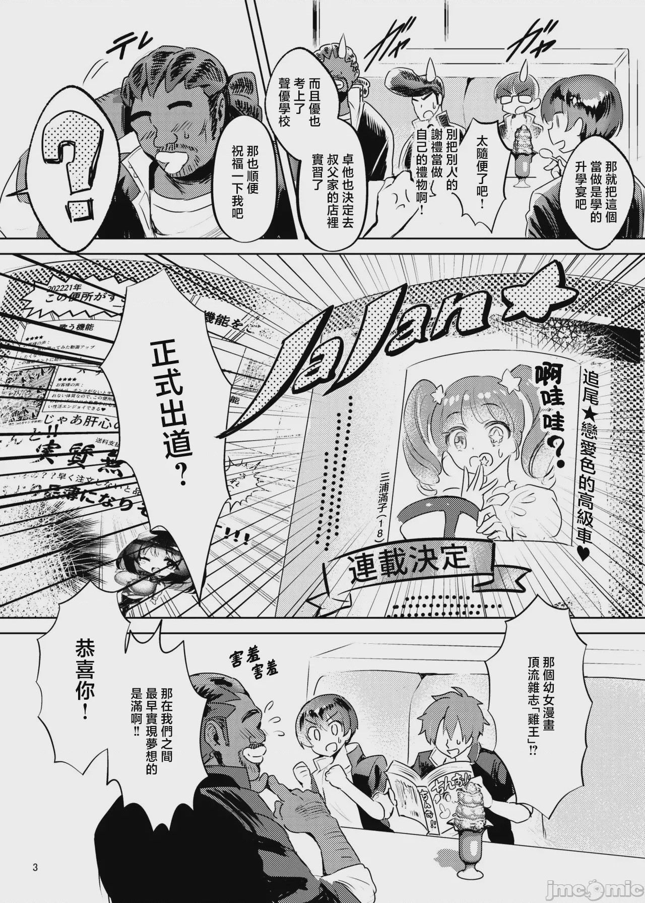 第1话, page 5