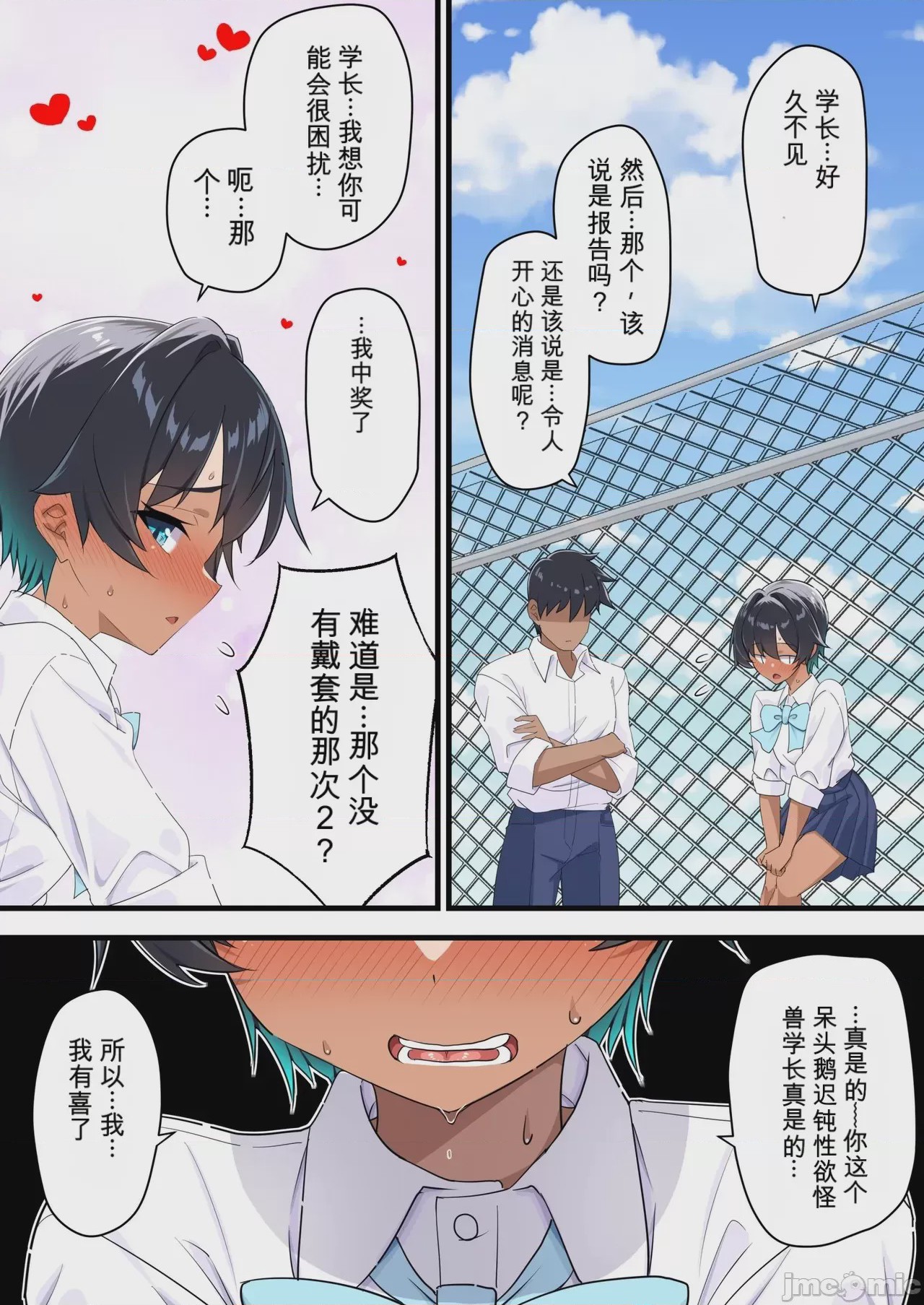 第1话、46 ページ