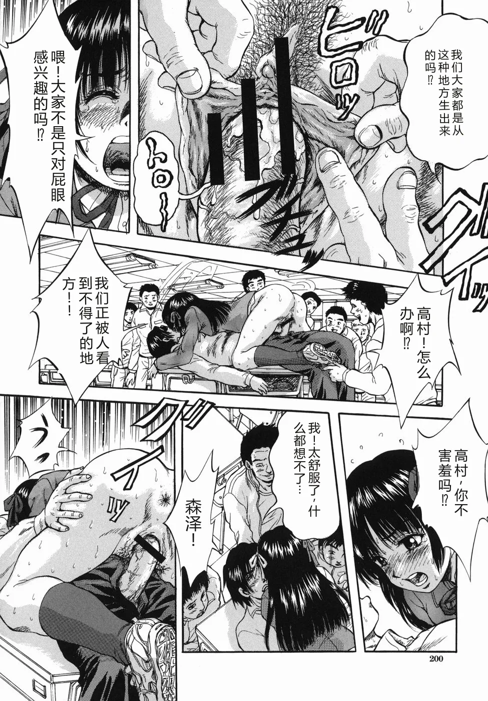 第 1 章，第 200 页