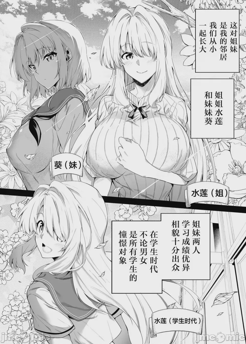 第1话，第 17 頁