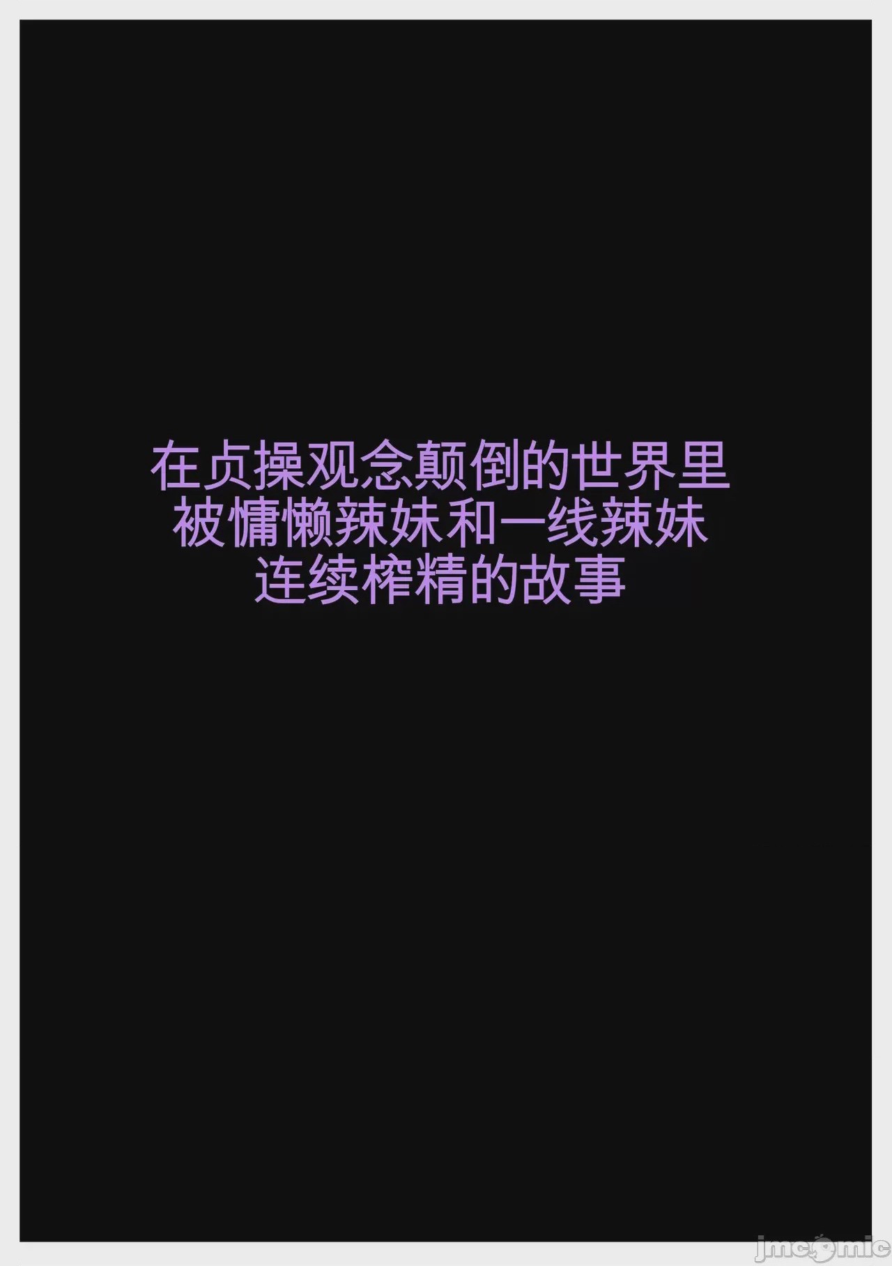 第1话，第 3 页