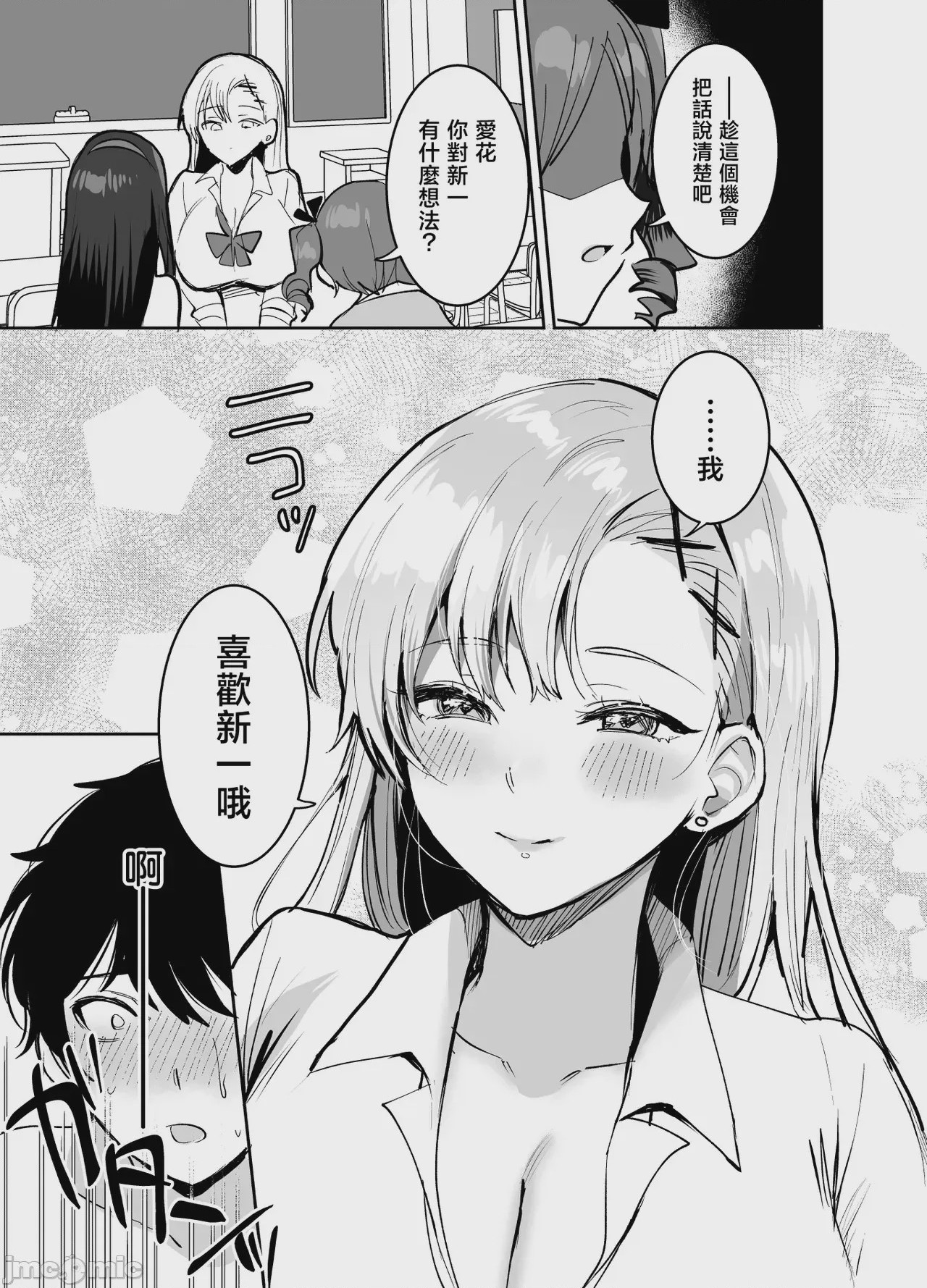 第1话，第 65 頁