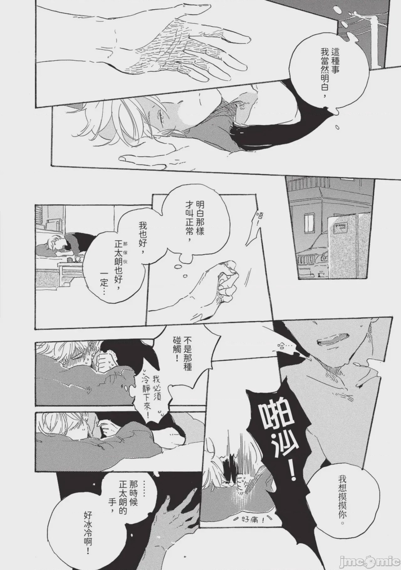 第1话，第 152 页