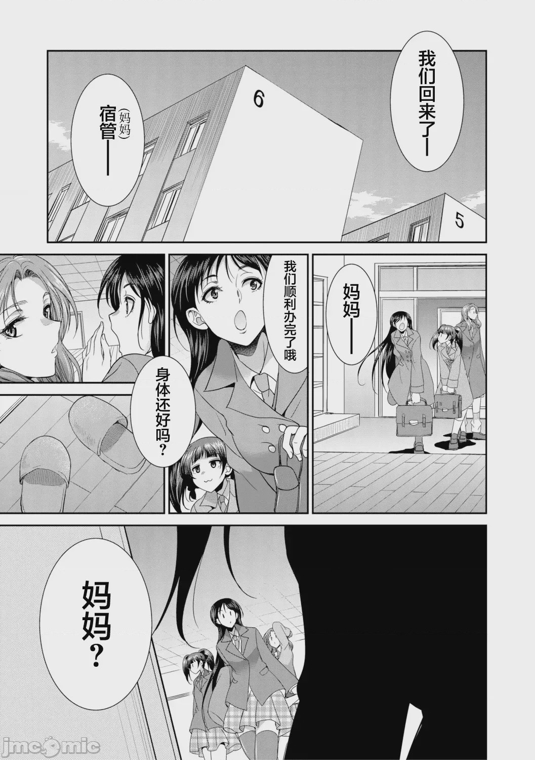 第1话，第 123 页