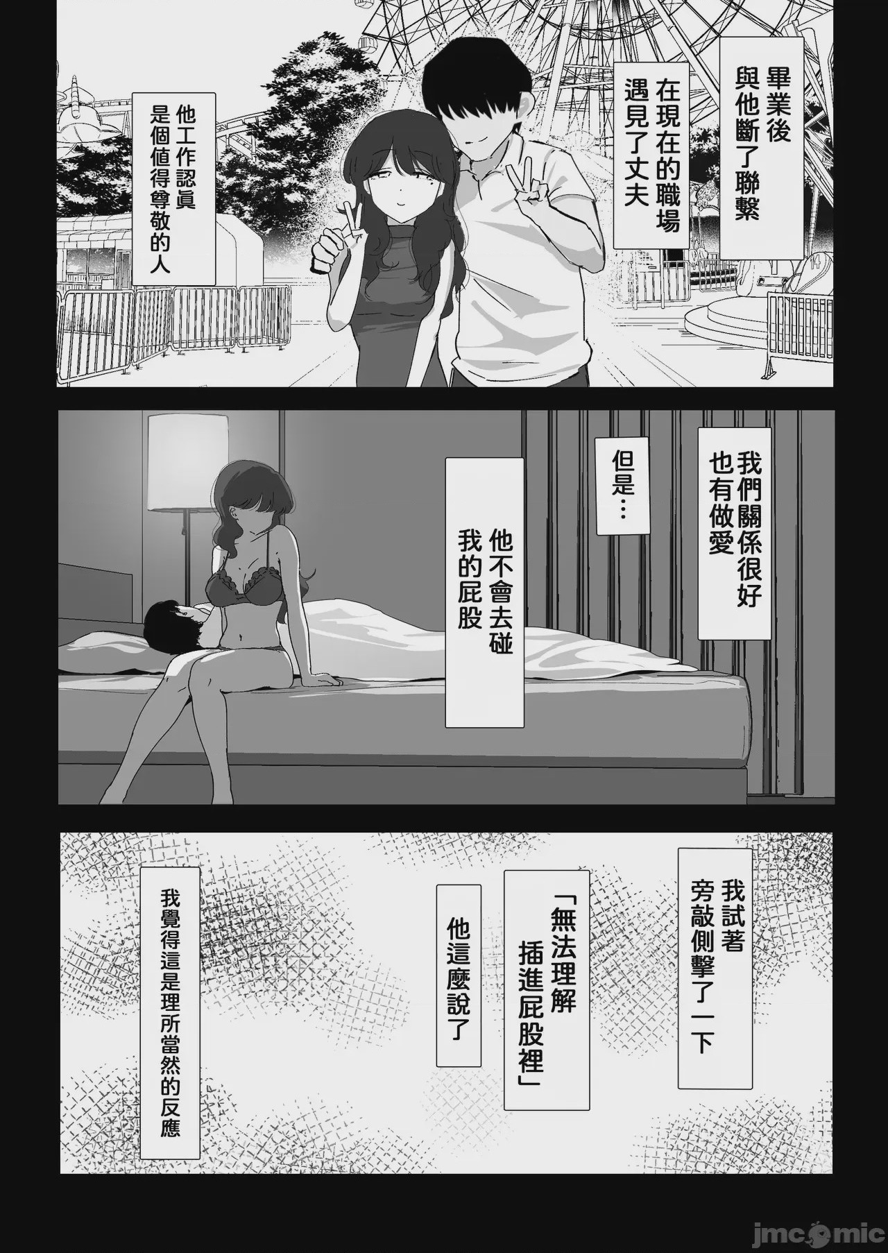 第1话，第 30 頁