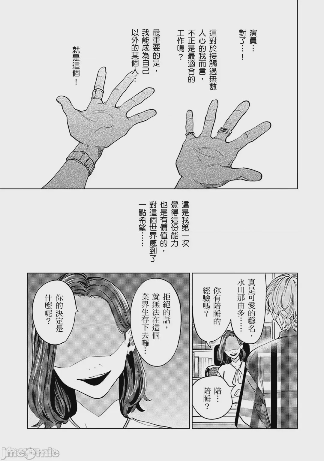 第1话，第 41 頁