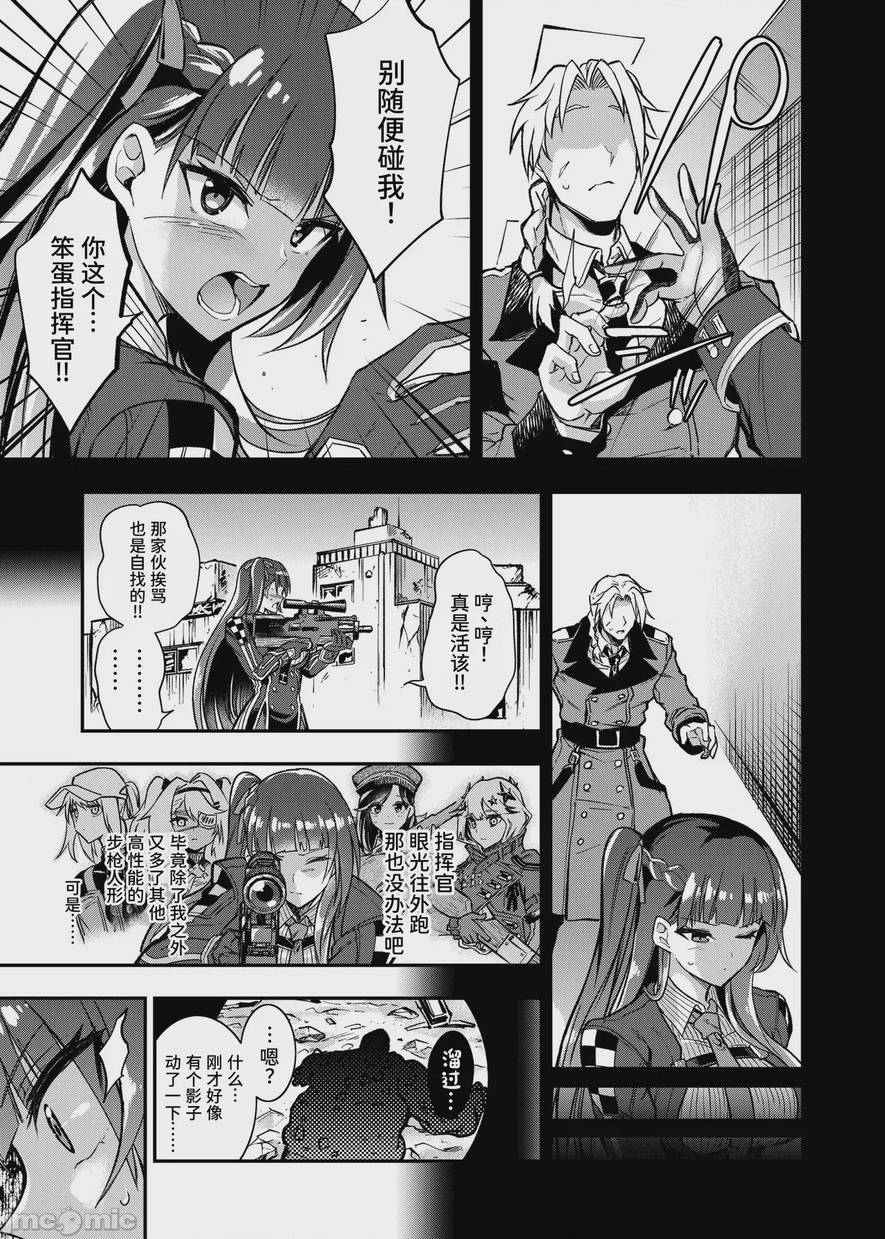 第1话，第 6 页