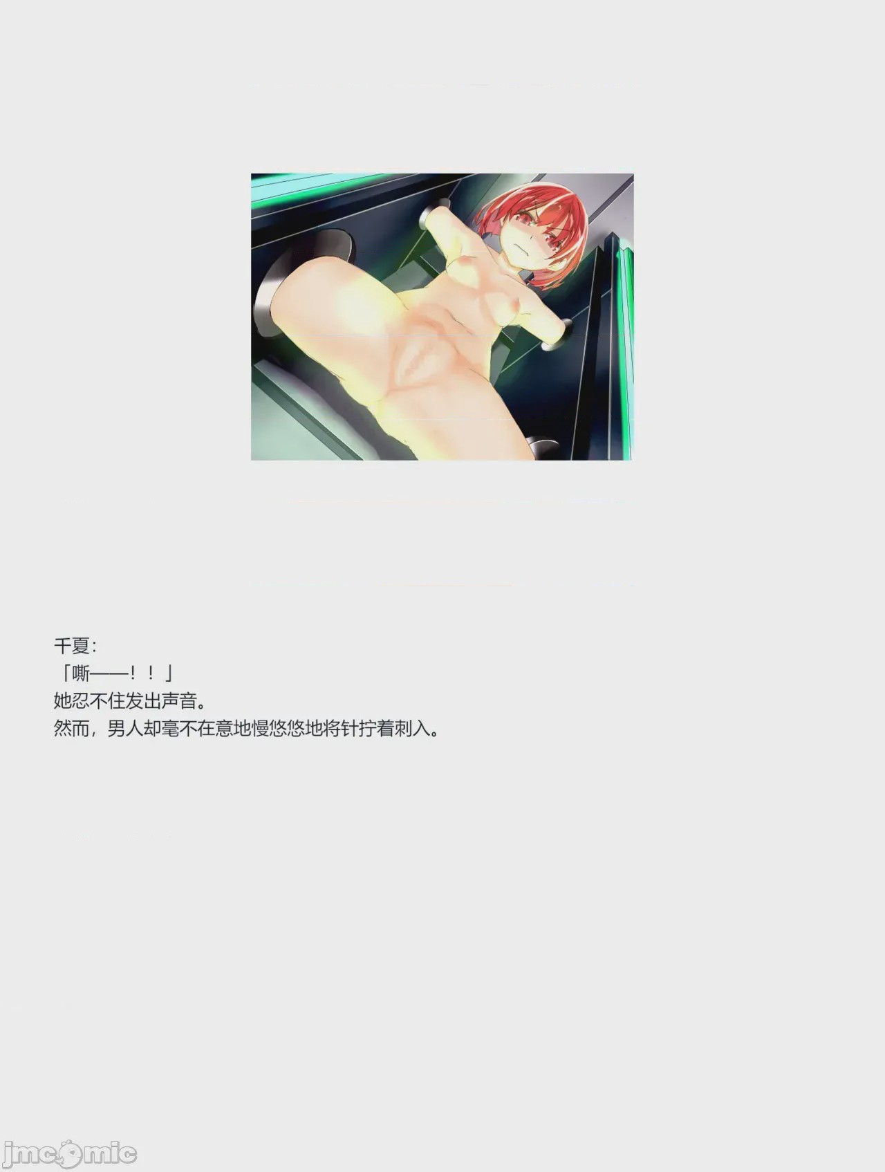 第1话，第 108 页