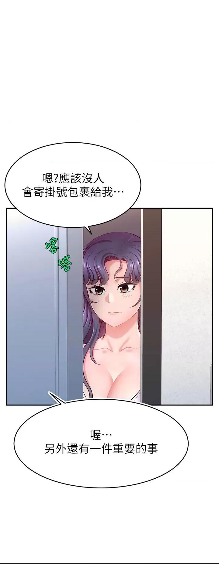 直播主的量量密碼/直播主的流量密码 第1话，第 63 页