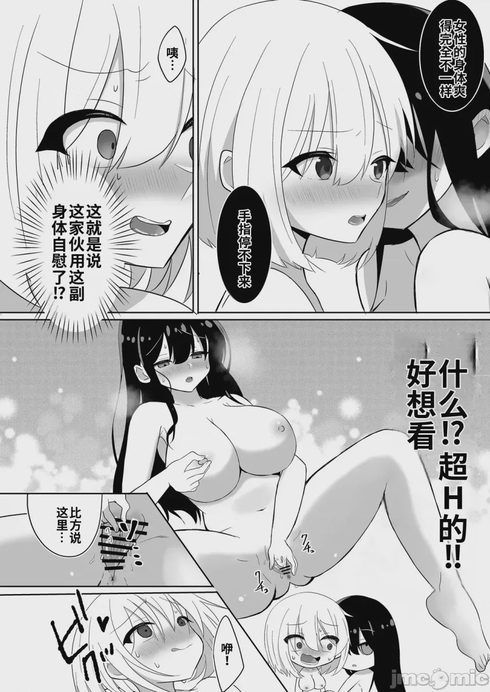 第1话, page 22