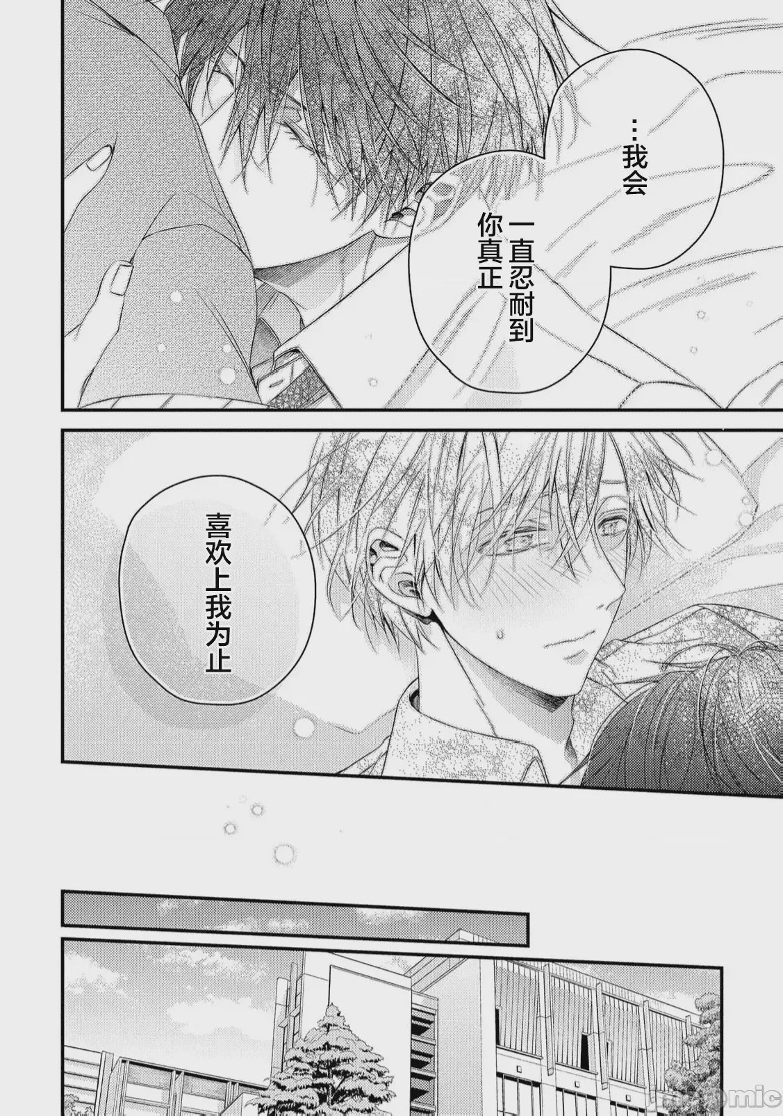 第1话, page 117
