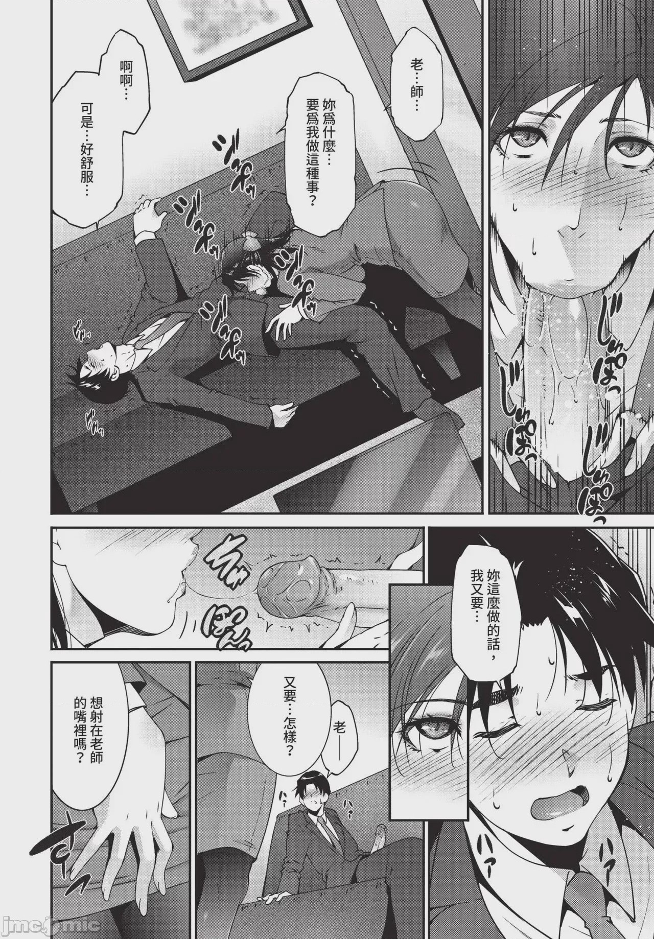 第1话, pahina 362