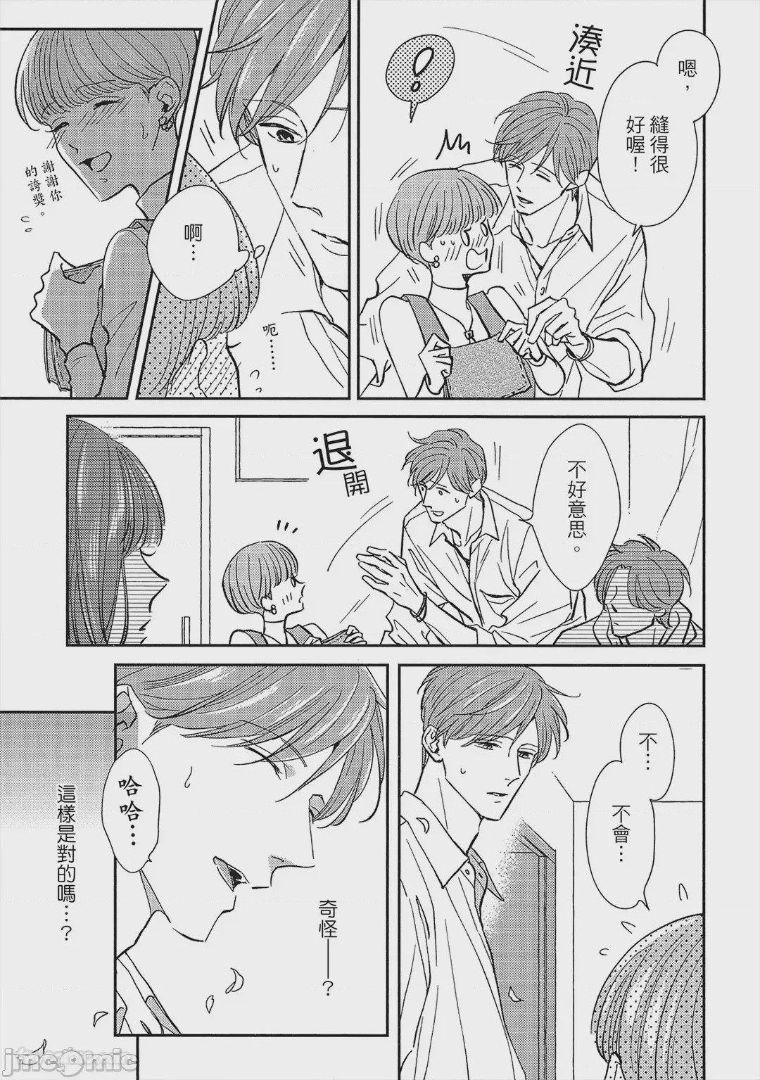 第1话，第 146 页