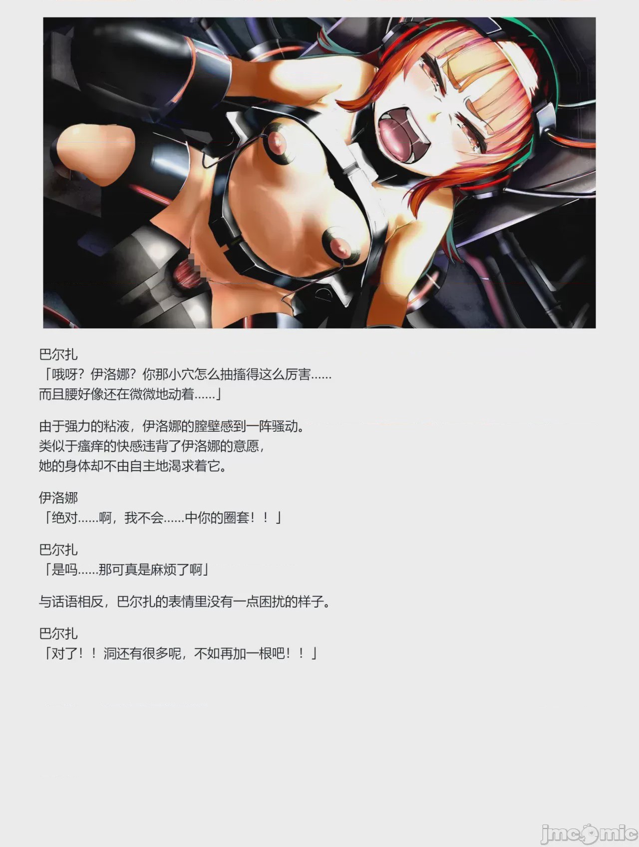 第1话，第 184 页