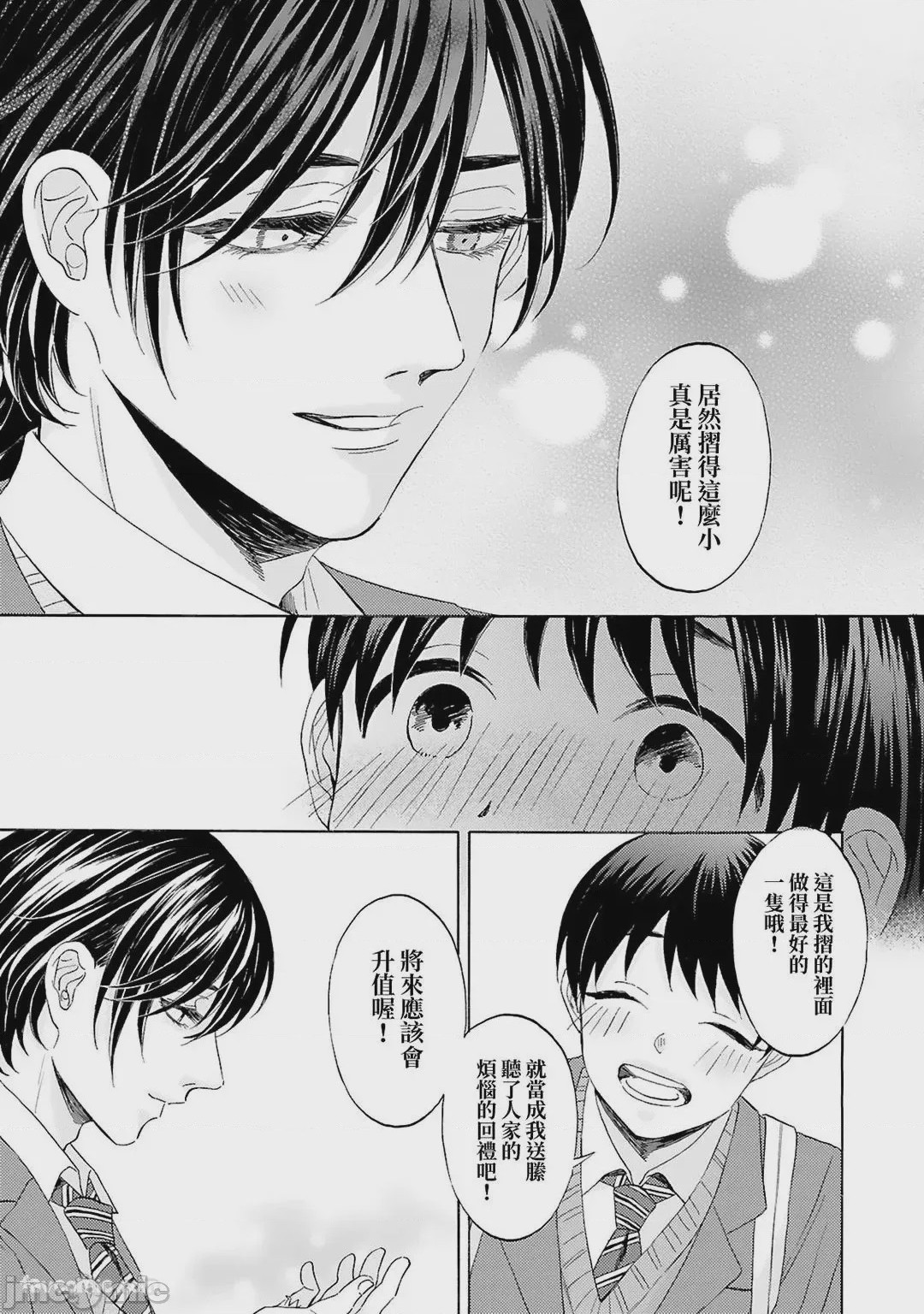 第1话，第 19 頁
