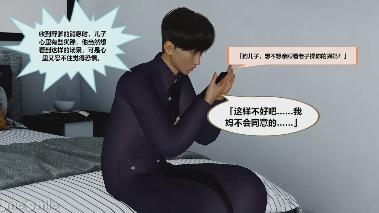 第1话，第 26 页