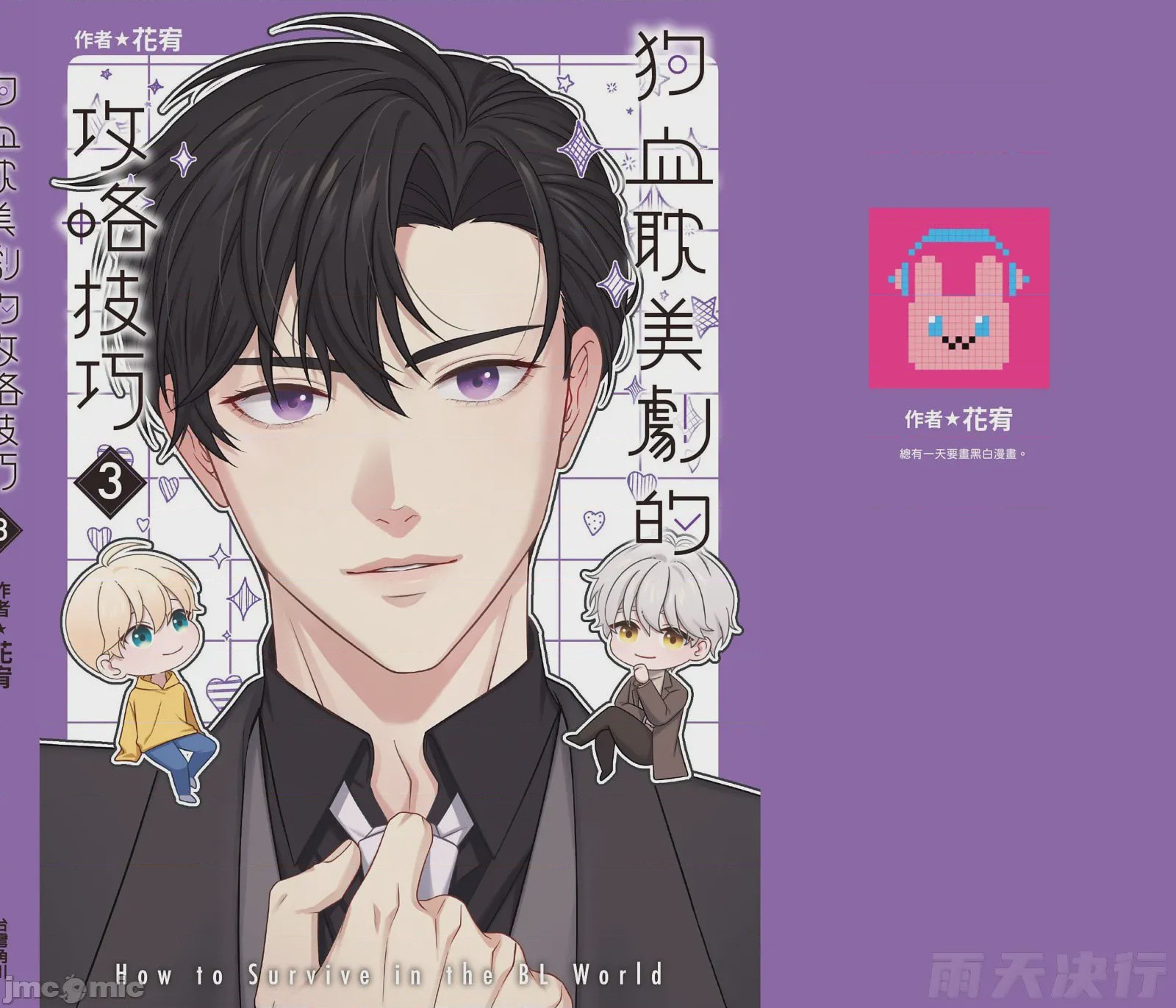 第1话, pahina 215