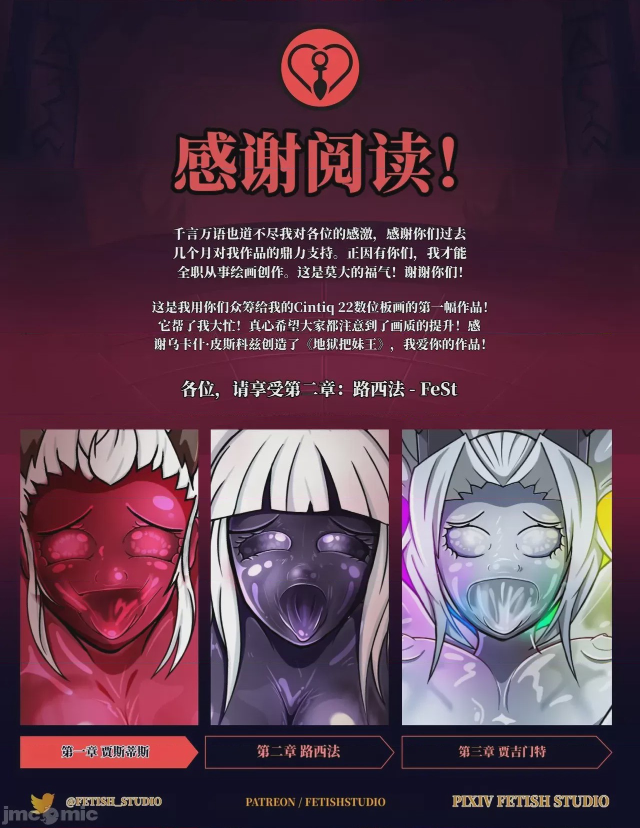 第1话, 페이지 34