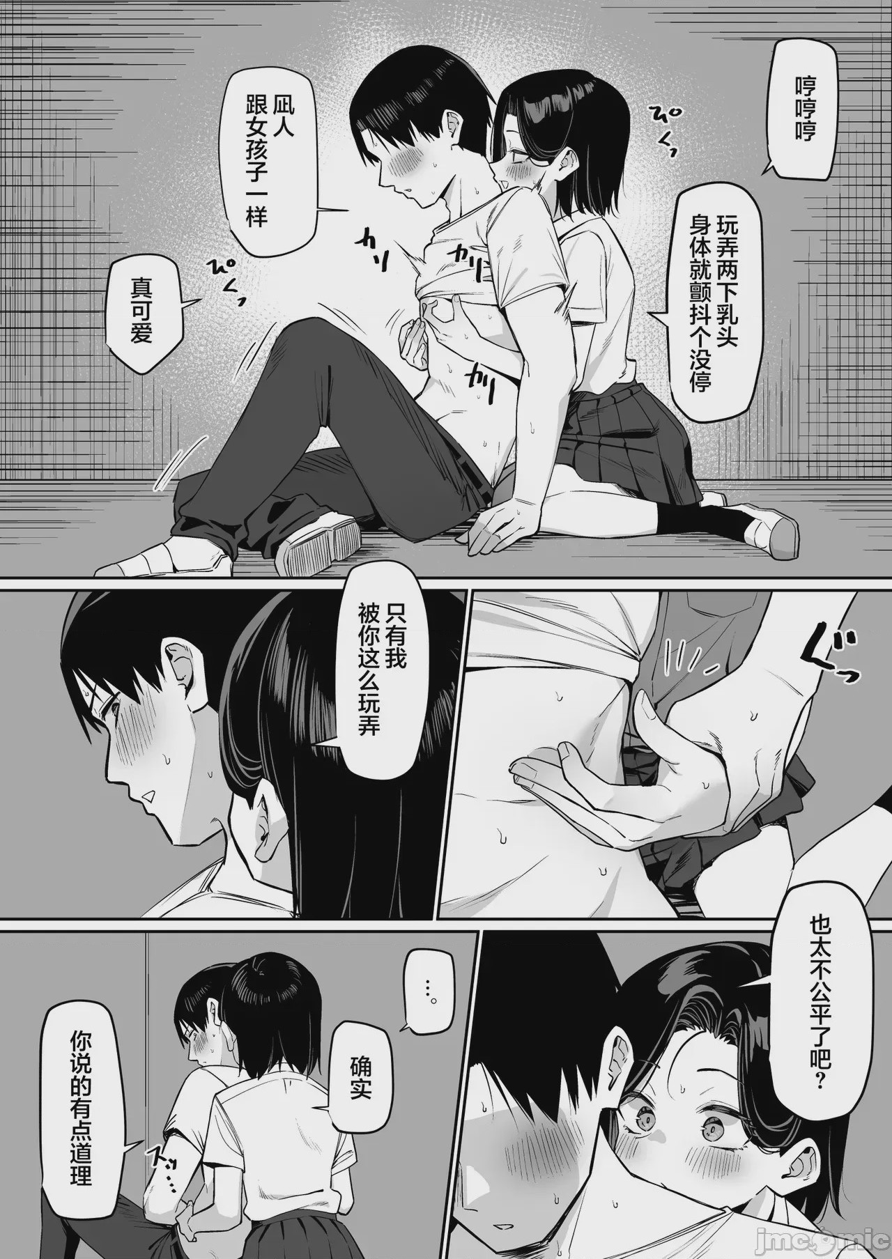 第1话, 페이지 130